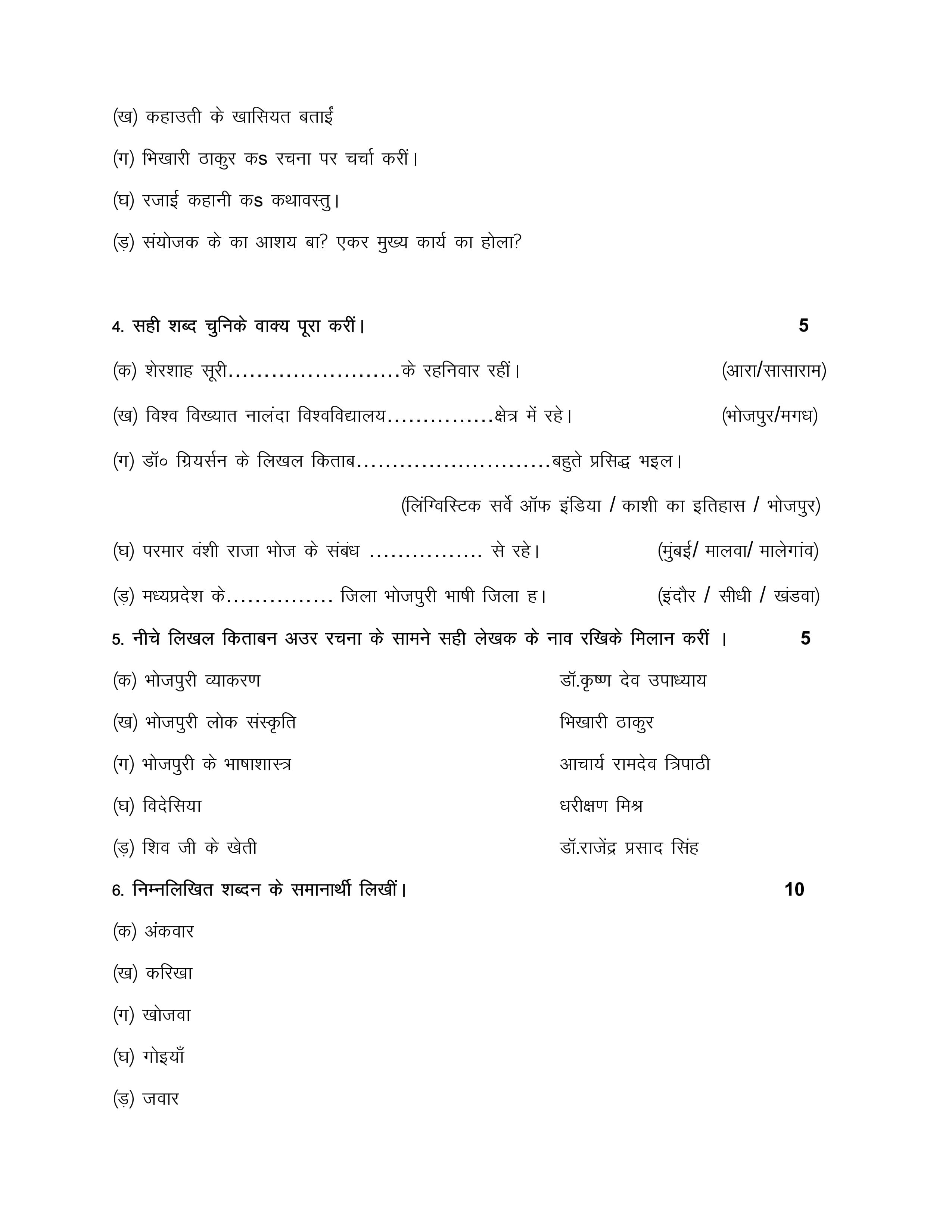 IGNOU BBHLA 135 Handwritten Hardcopy Assignment 2025-2026 (Hindi Medium)