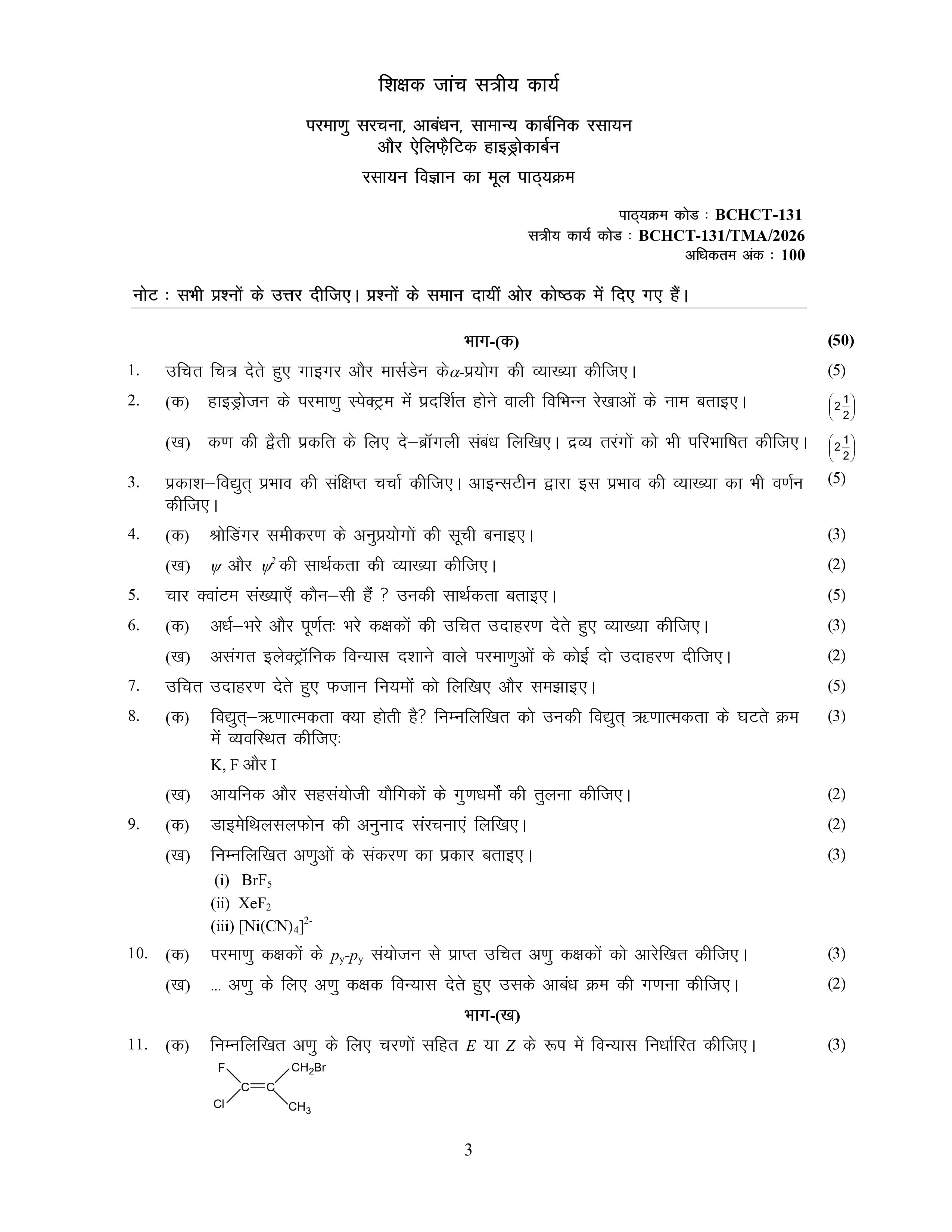 IGNOU BCHCT 131 Handwritten Hardcopy Assignment 2026-26 (Hindi Medium)