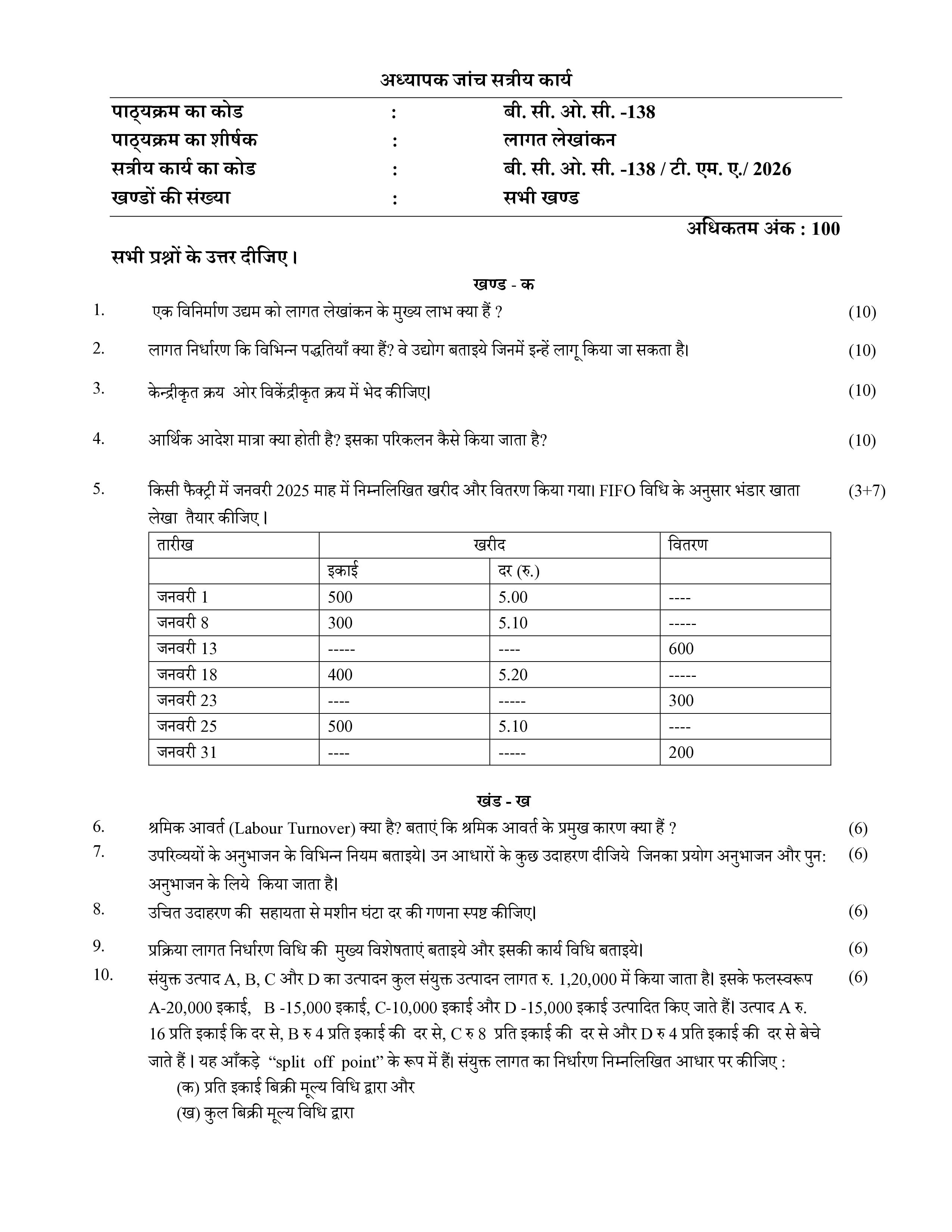 IGNOU BCOC 138 Handwritten Hardcopy Assignment 2026-26 (Hindi Medium)