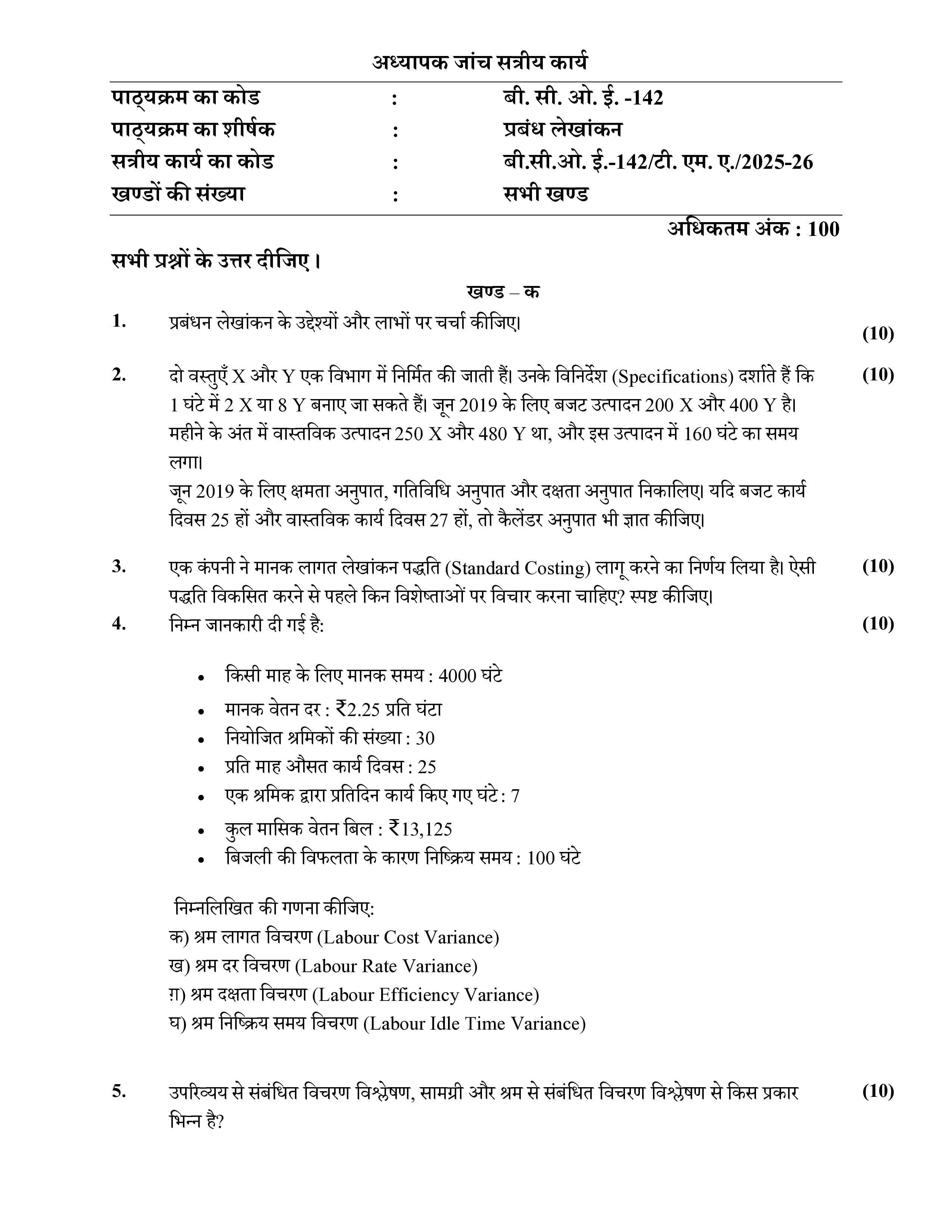 IGNOU BCOE 142 Handwritten Hardcopy Assignment 2025-2026 (Hindi Medium)