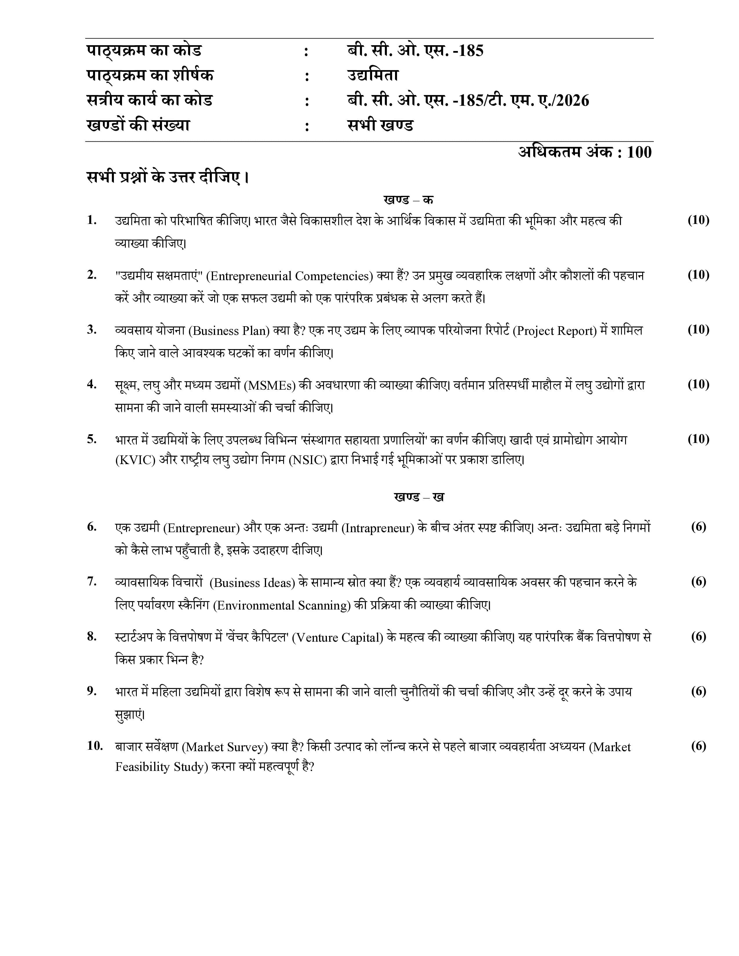 IGNOU BCOS 185 Handwritten Hardcopy Assignment 2026-26 (Hindi Medium)
