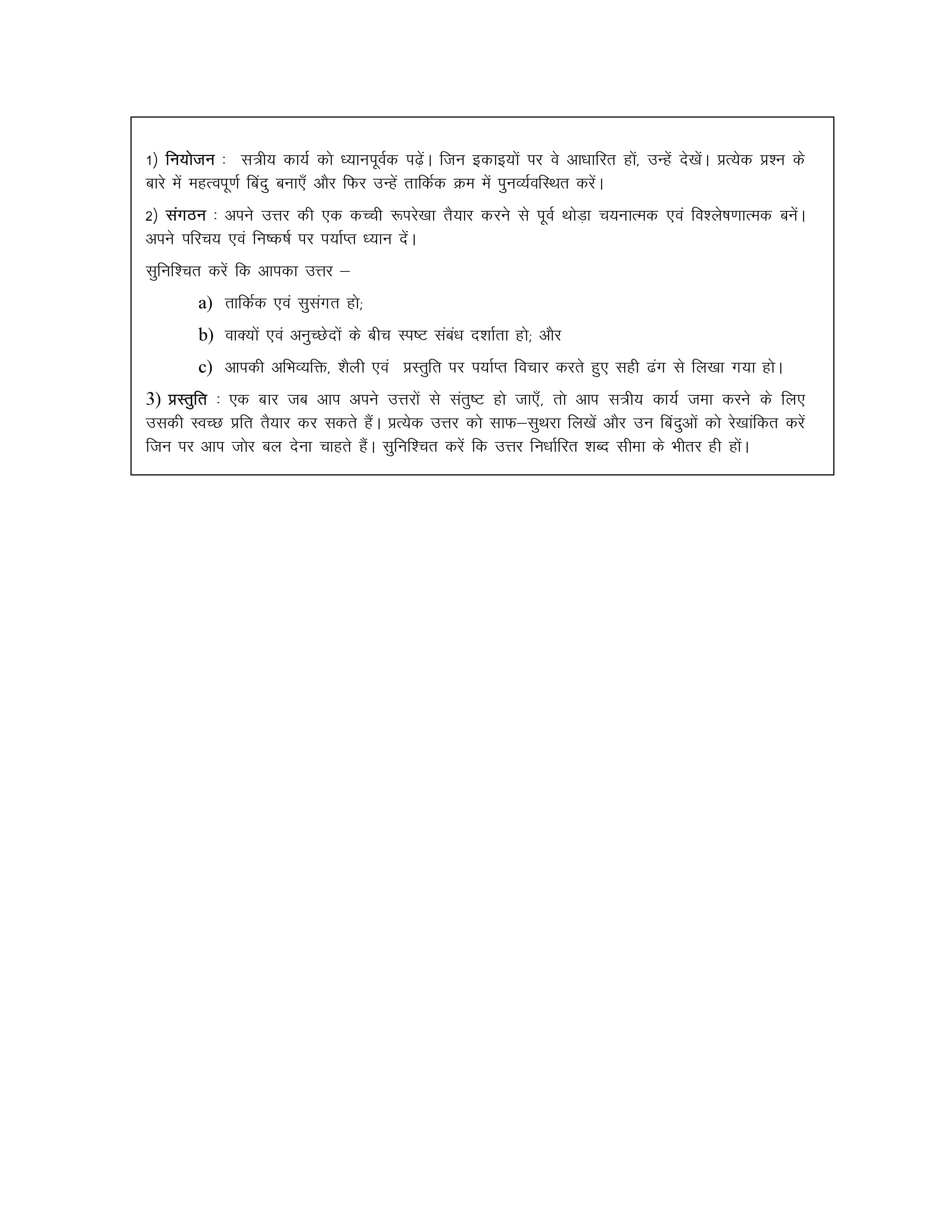 IGNOU BECC 106 Handwritten Hardcopy Assignment 2025-2026 (Hindi Medium)