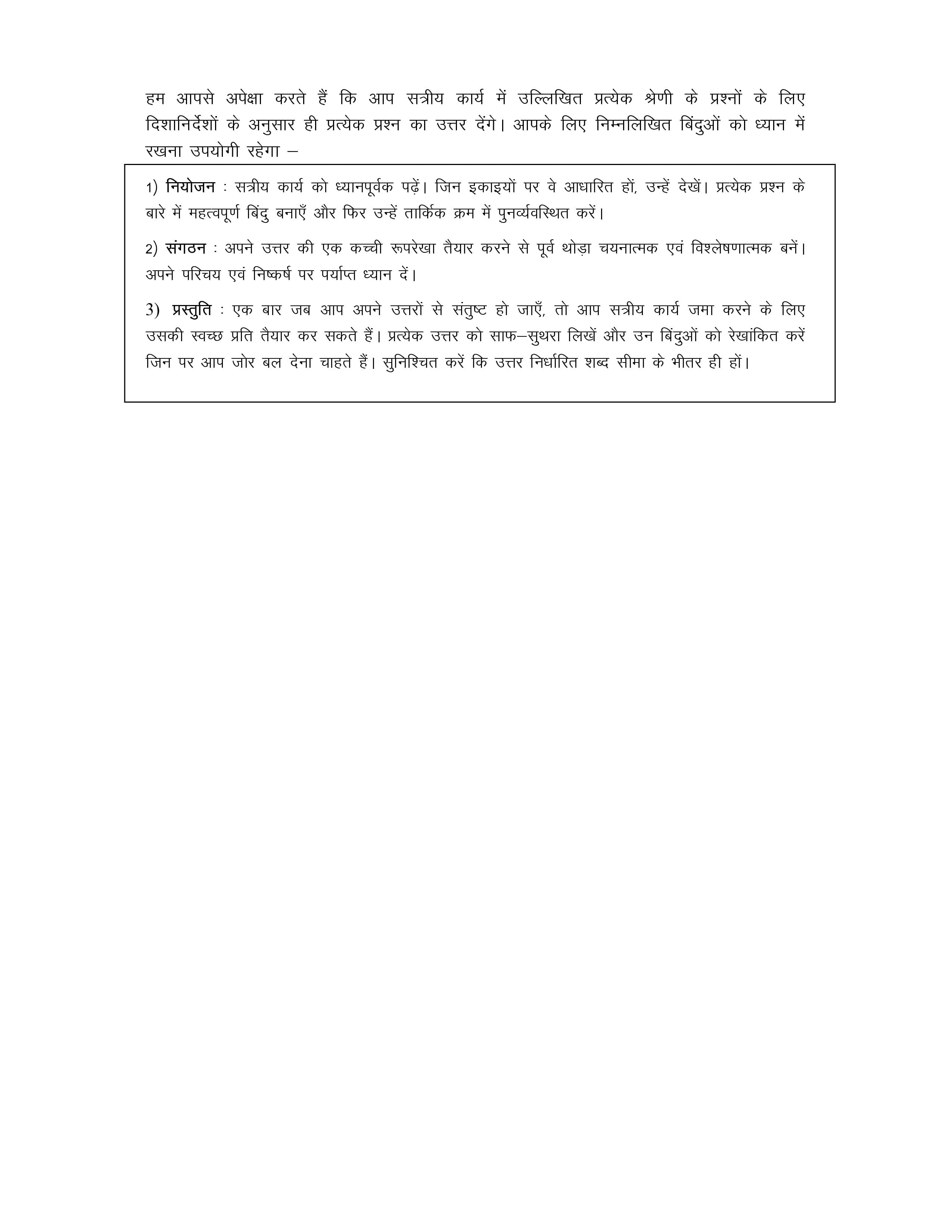 IGNOU BECC 109 Handwritten Hardcopy Assignment 2025-2026 (Hindi Medium)