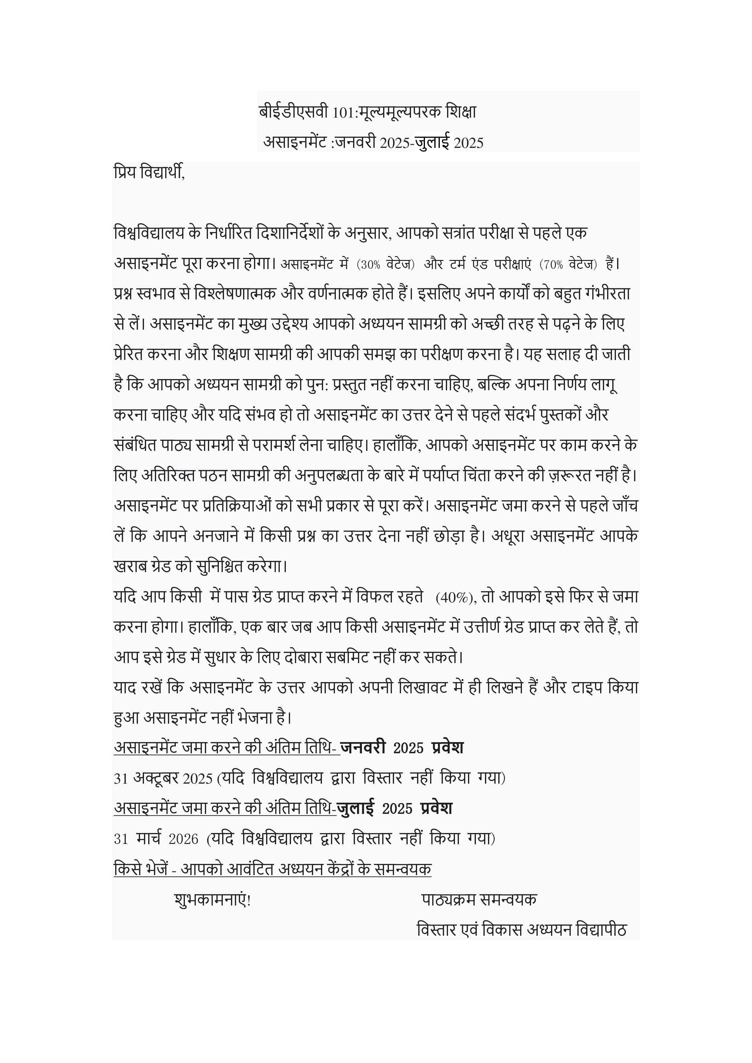 IGNOU BEDSV 101 Handwritten Hardcopy Assignment 2026-26 (Hindi Medium)