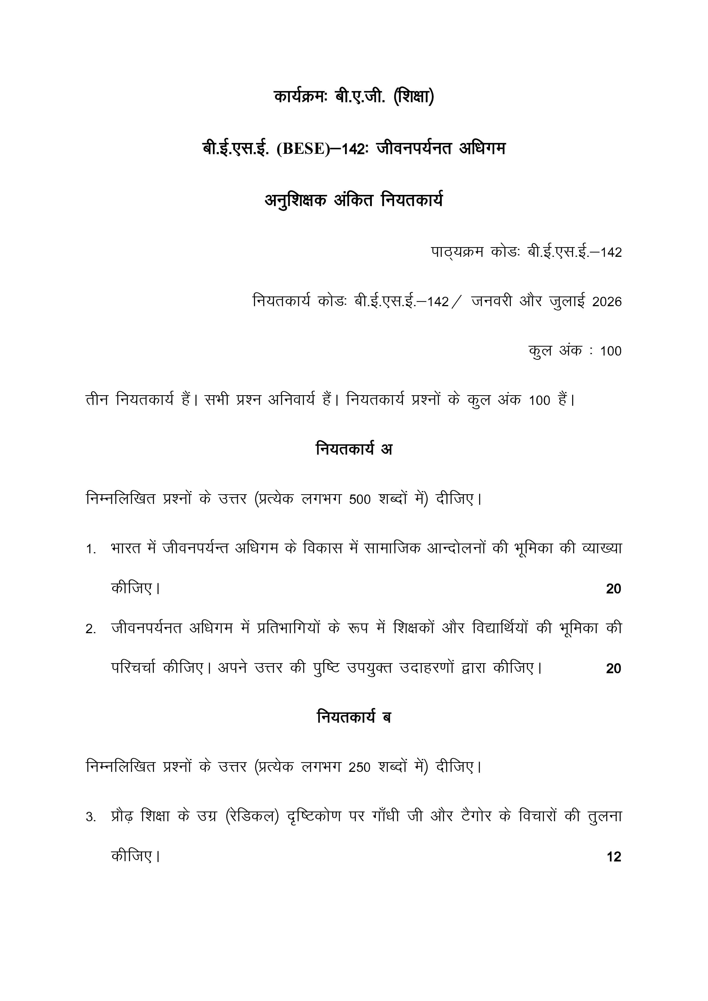 IGNOU BESC 131 Handwritten Hardcopy Assignment 2026-26 (Hindi Medium)