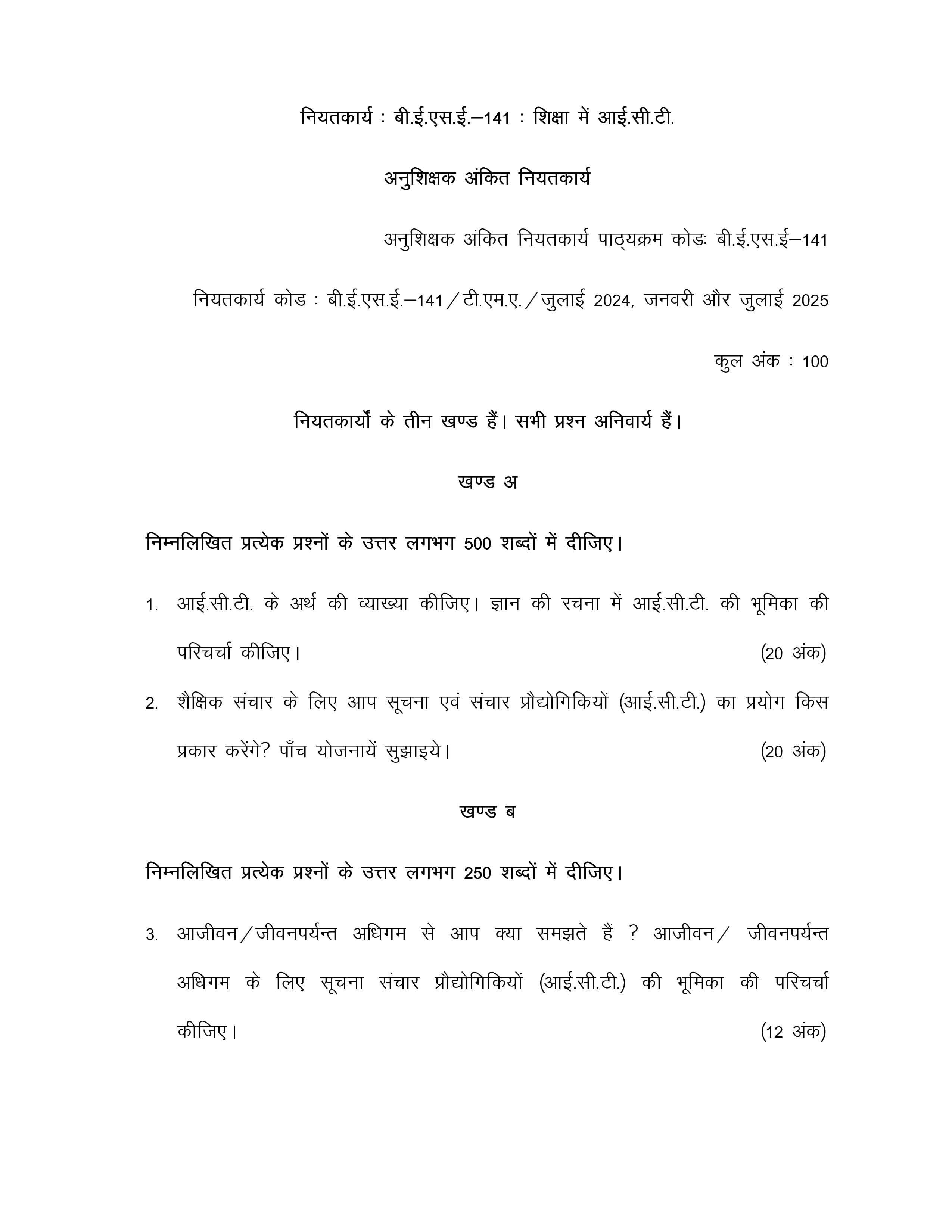 IGNOU BESE 141 Handwritten Hardcopy Assignment 2025-25 (Hindi Medium)