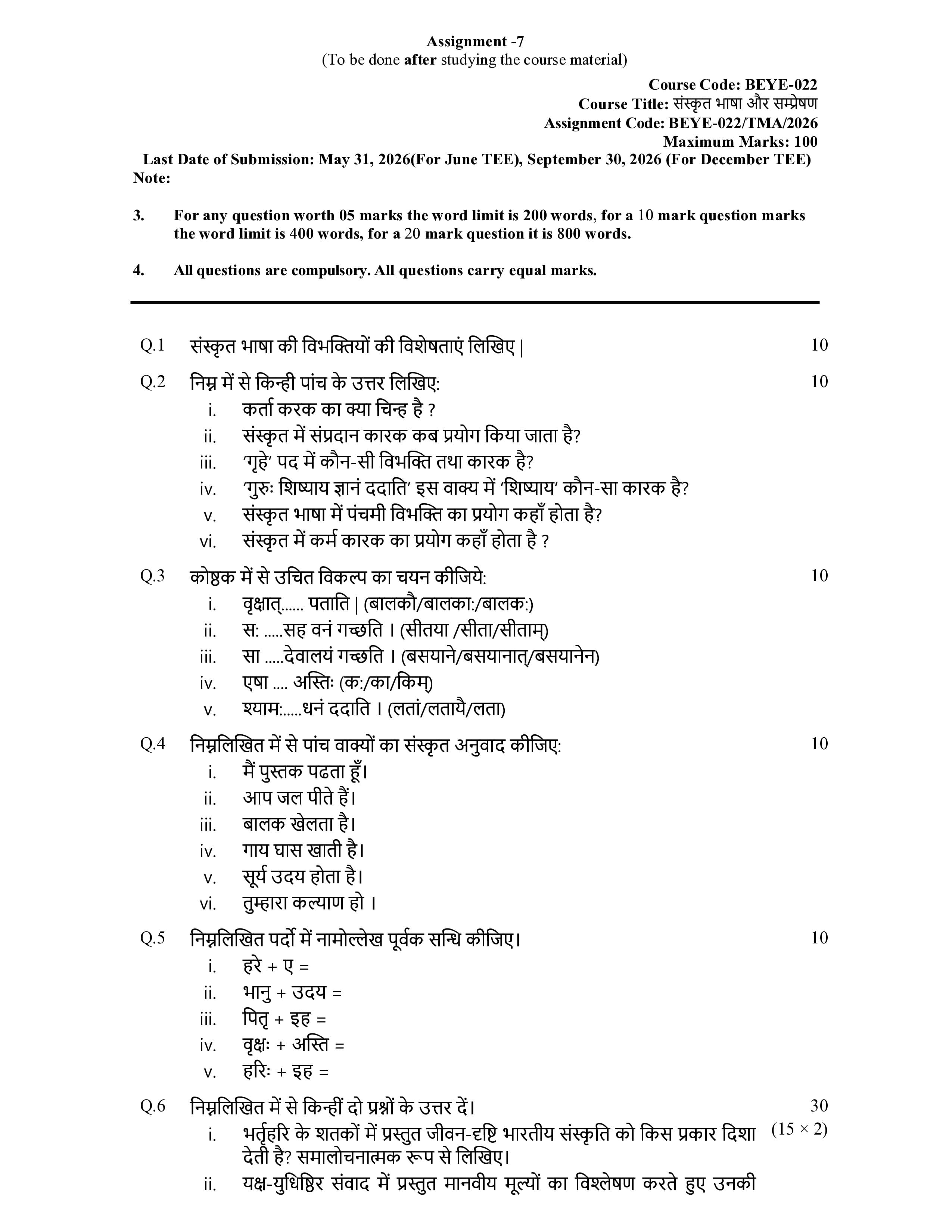 IGNOU BEYE 022 Handwritten Hardcopy Assignment 2026-26 (Hindi Medium)