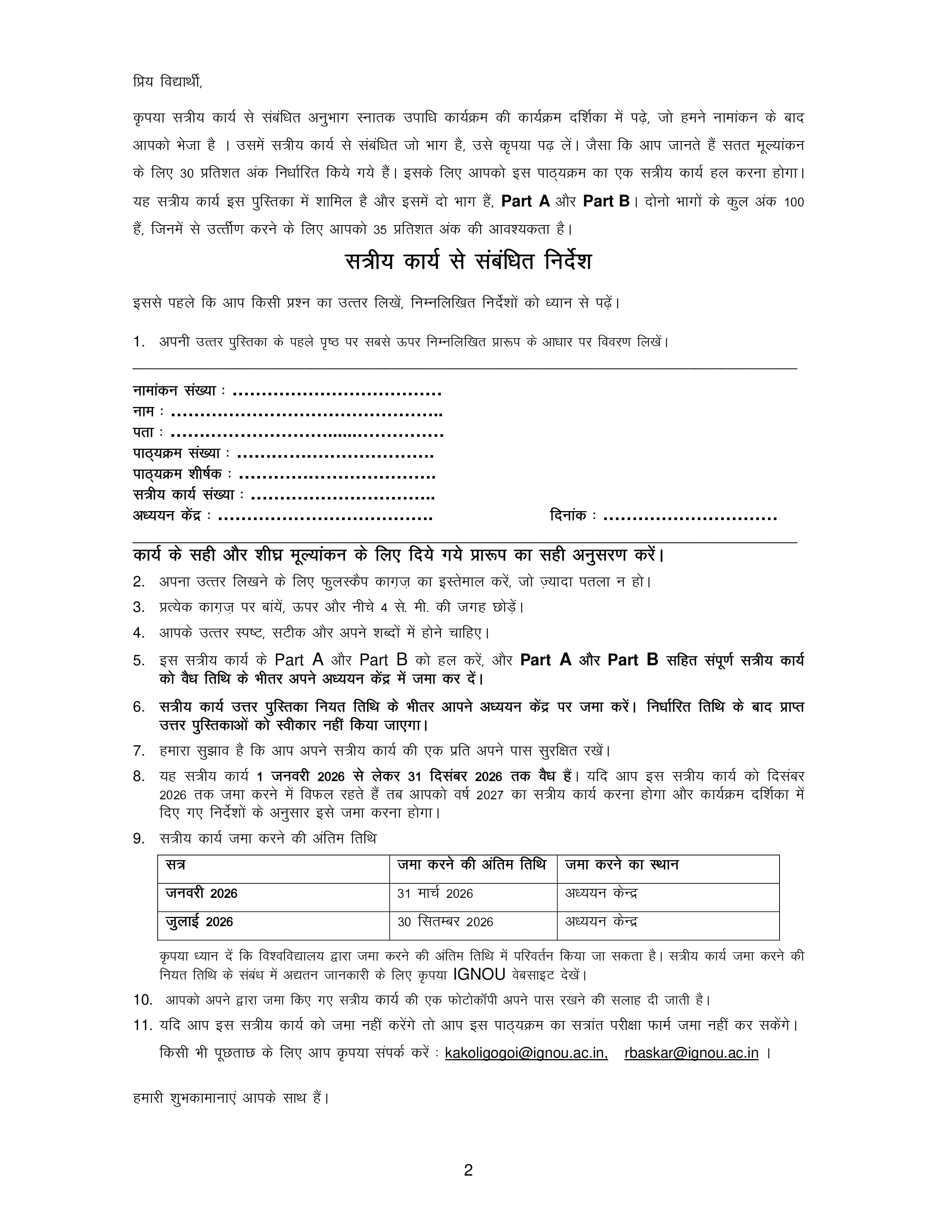 IGNOU BGYET 141 Handwritten Hardcopy Assignment 2026-26 (Hindi Medium)