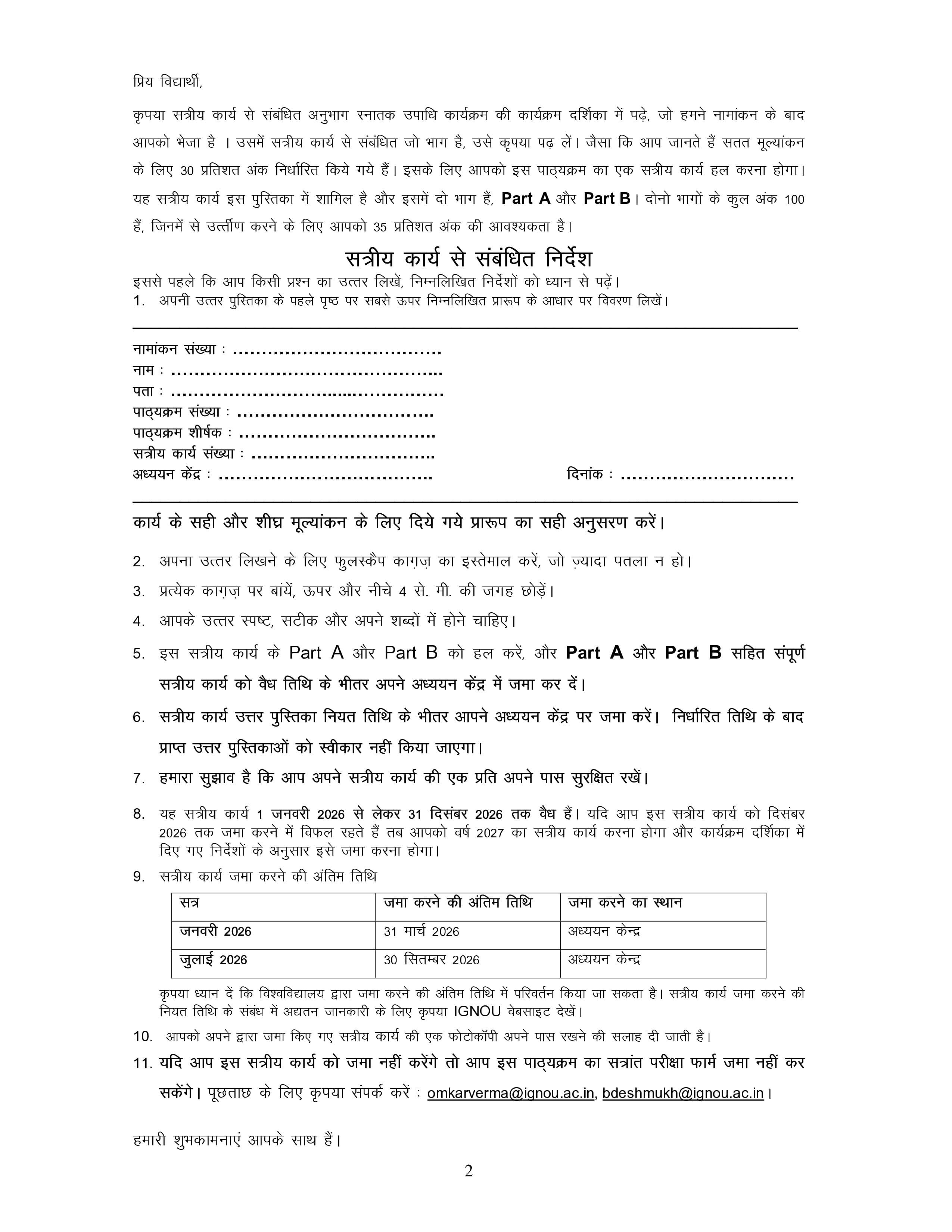 IGNOU BGYET 147 Handwritten Hardcopy Assignment 2026-26 (Hindi Medium)