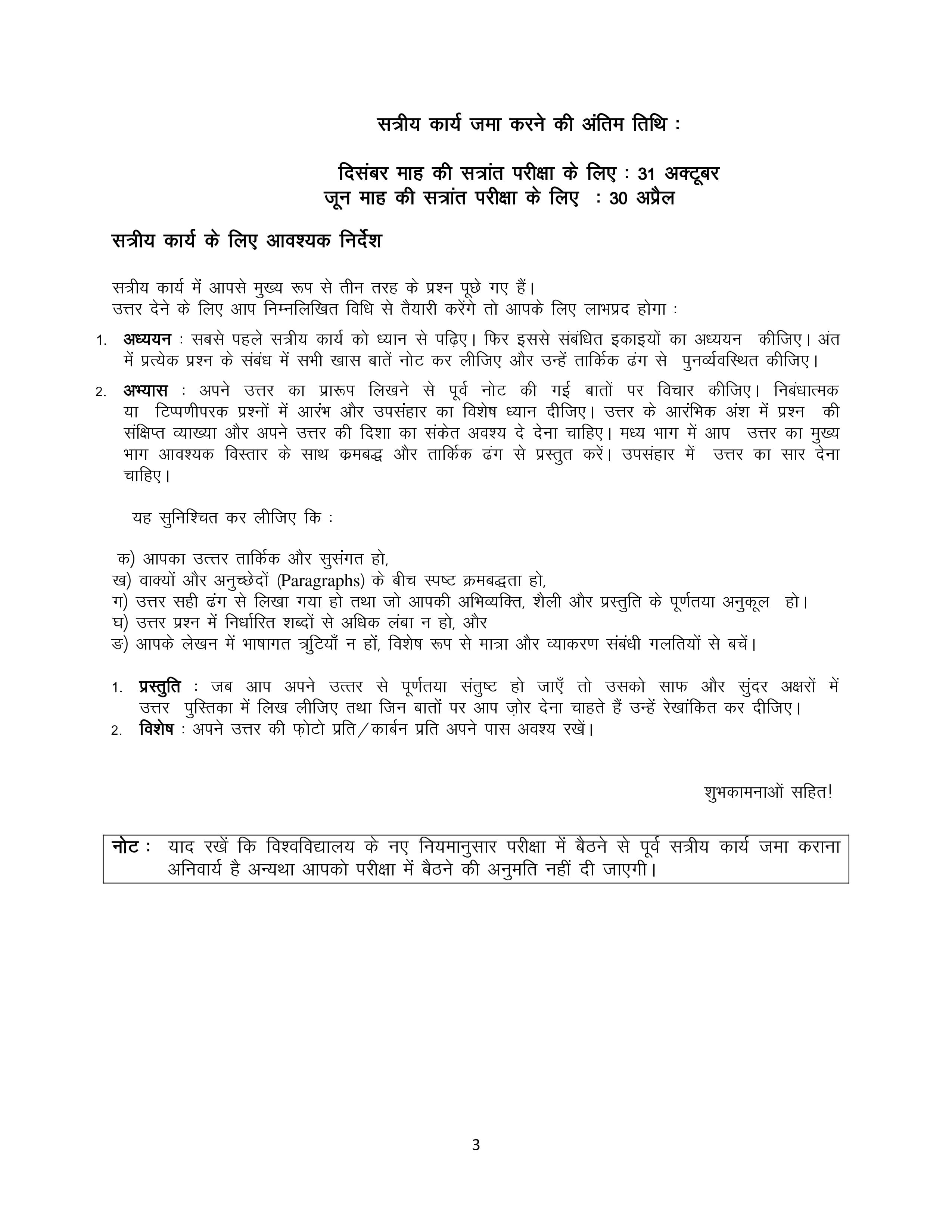 IGNOU BHDC 132 Handwritten Hardcopy Assignment 2025-25 (Hindi Medium)