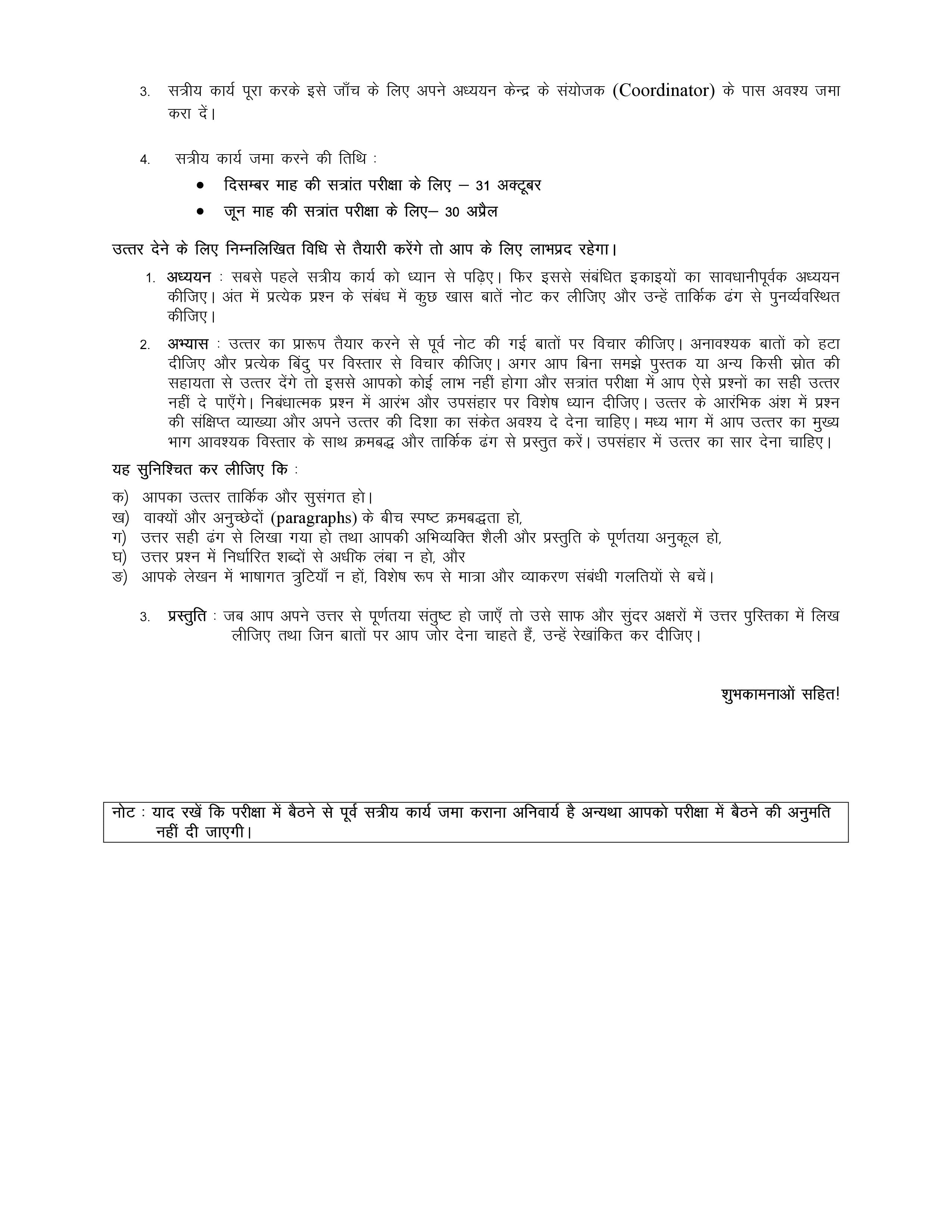 IGNOU BHDC 134 Handwritten Hardcopy Assignment 2026-26 (Hindi Medium)