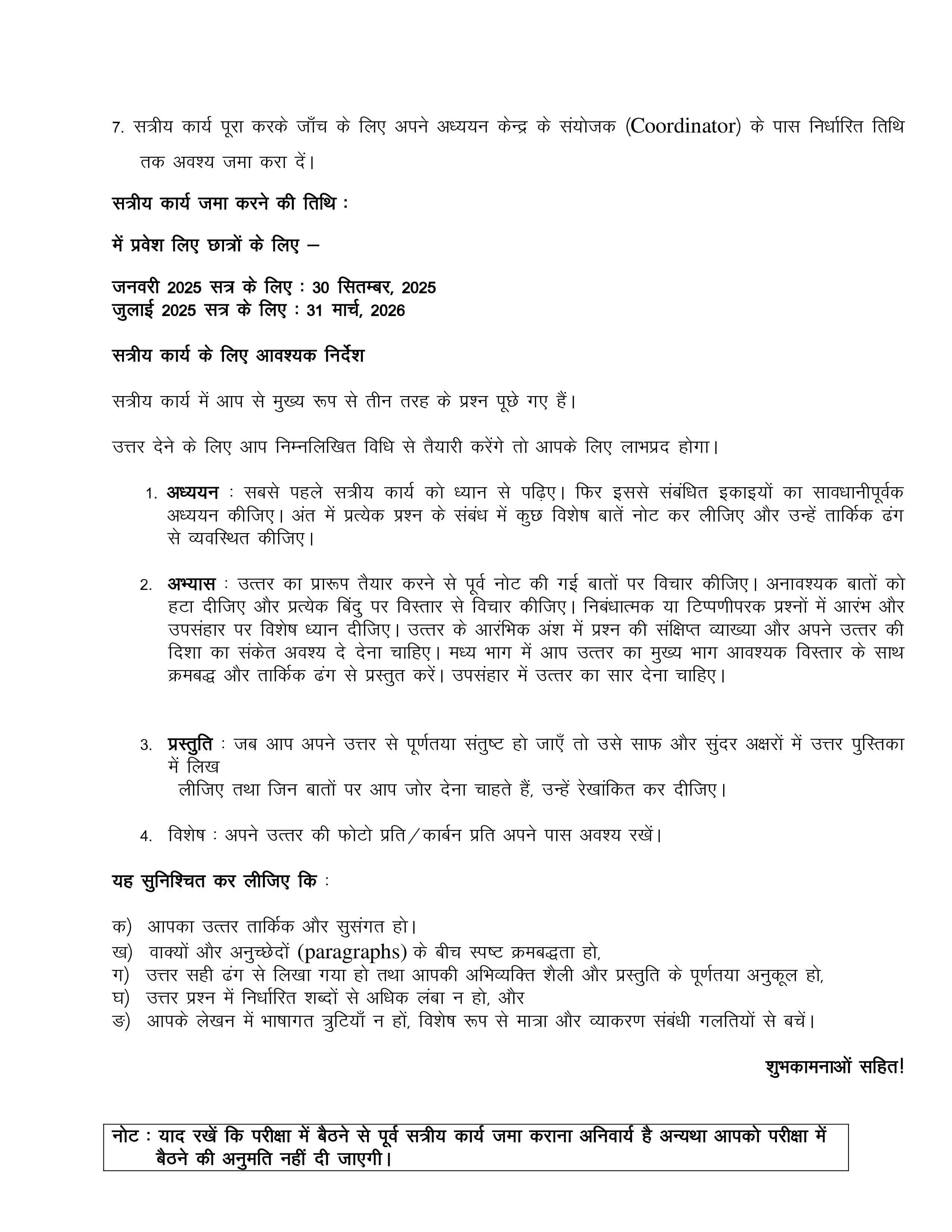 IGNOU BHDM 162 Handwritten Hardcopy Assignment 2025-25 (Hindi Medium)