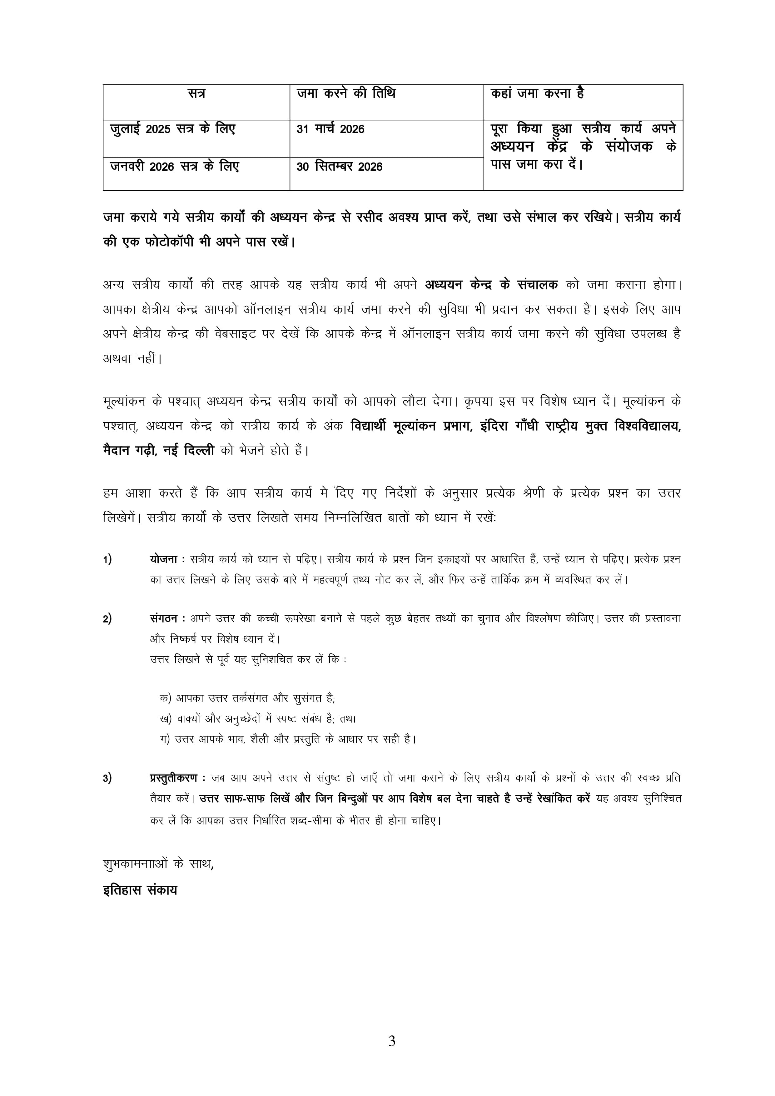 IGNOU BHIM 162 Handwritten Hardcopy Assignment 2025-2026 (Hindi Medium)
