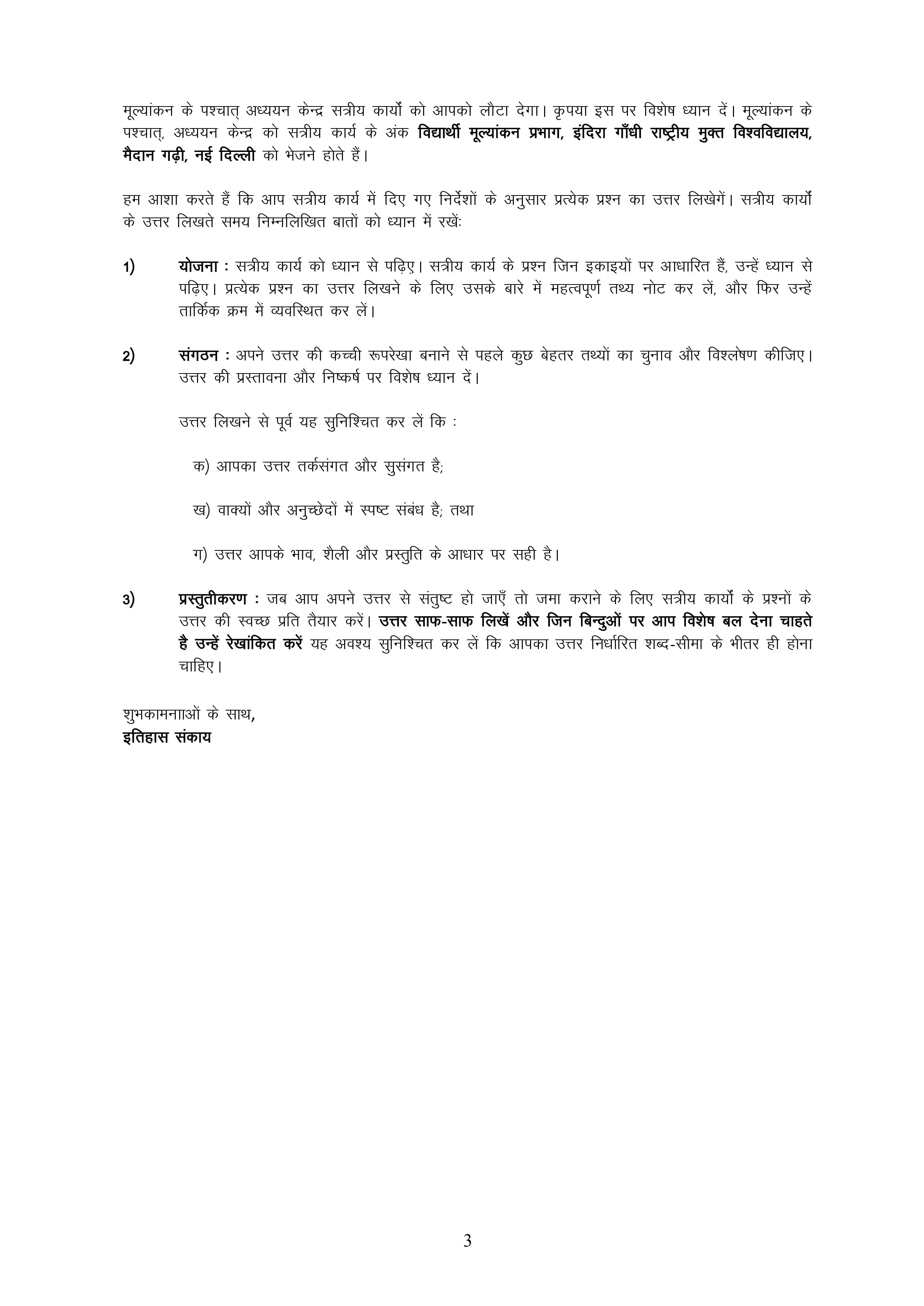 IGNOU BHIS 183 Handwritten Hardcopy Assignment 2025-2026 (Hindi Medium)