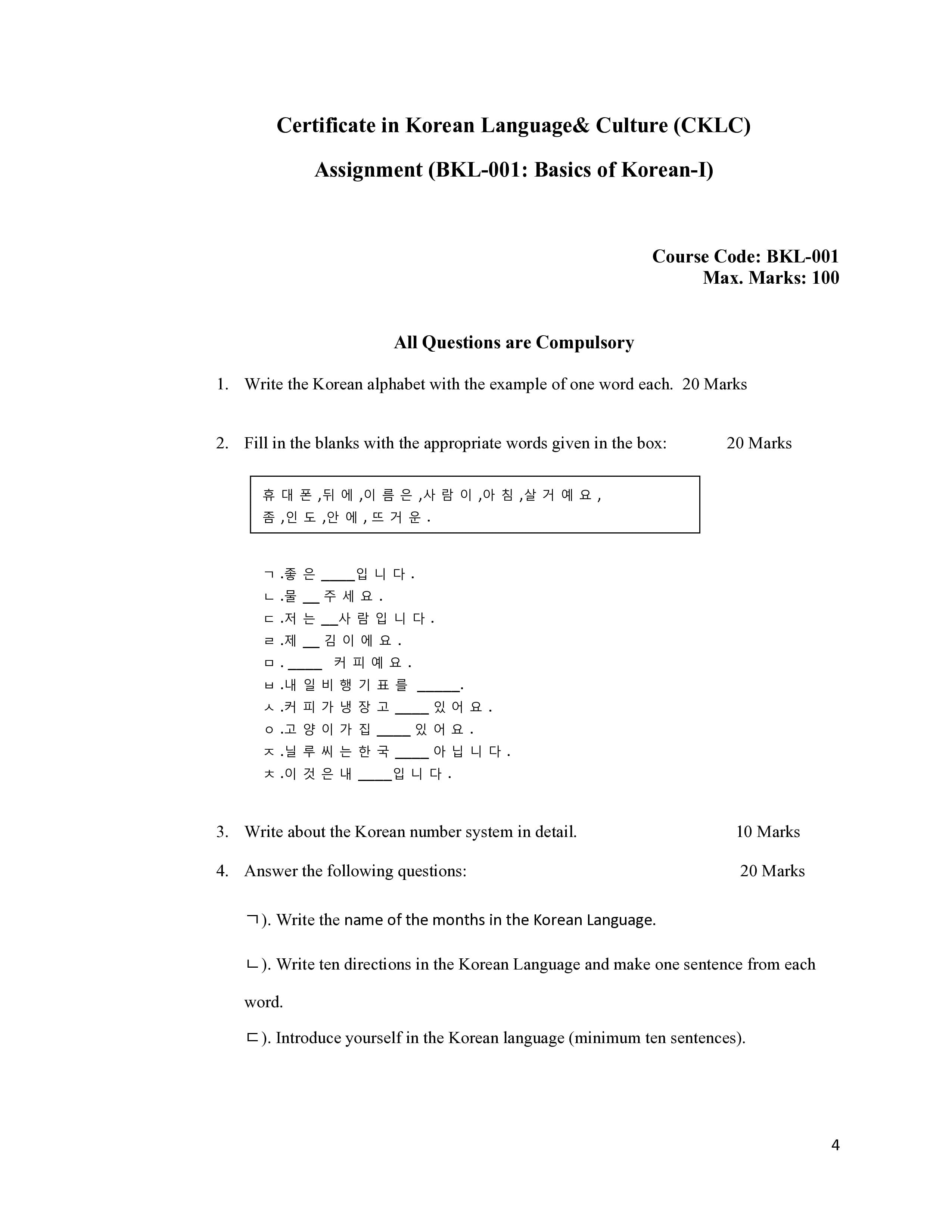 IGNOU BKL 001 Handwritten Hardcopy Assignment 2026-26 (English Medium)