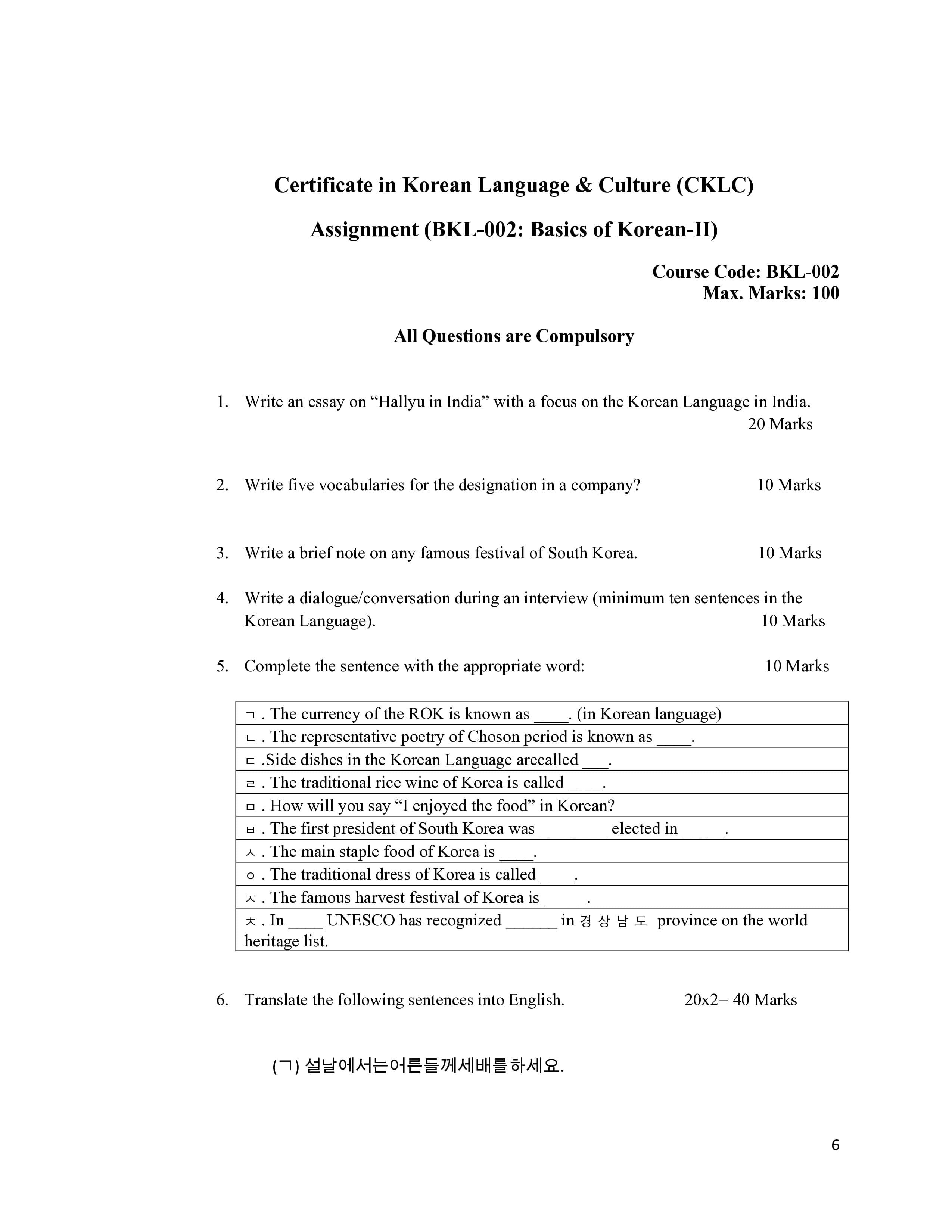 IGNOU BKL 002 Handwritten Hardcopy Assignment 2026-26 (English Medium)