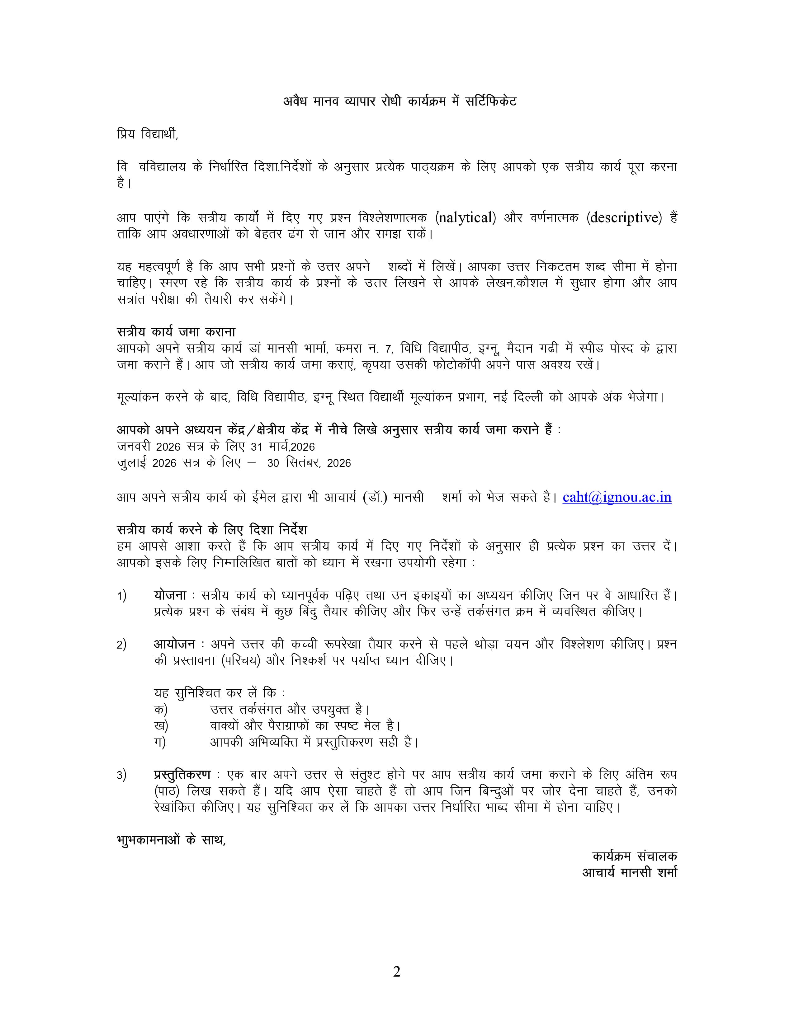 IGNOU BLE 031 Handwritten Hardcopy Assignment 2026-26 (Hindi Medium)