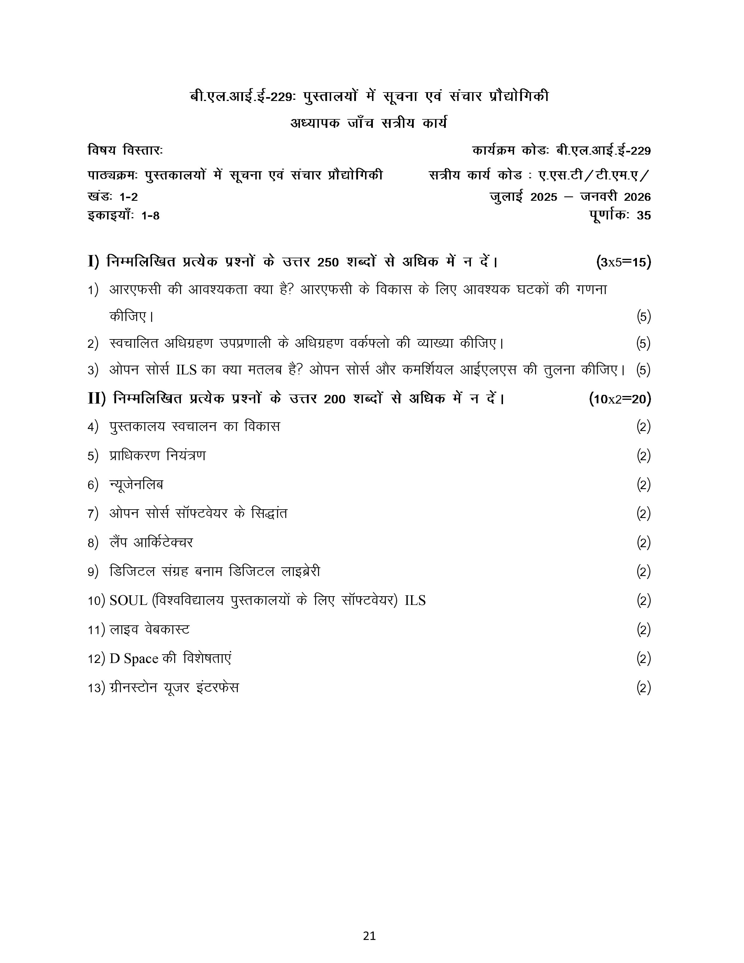 IGNOU BLIE 229 Handwritten Hardcopy Assignment 2025-2026 (Hindi Medium)