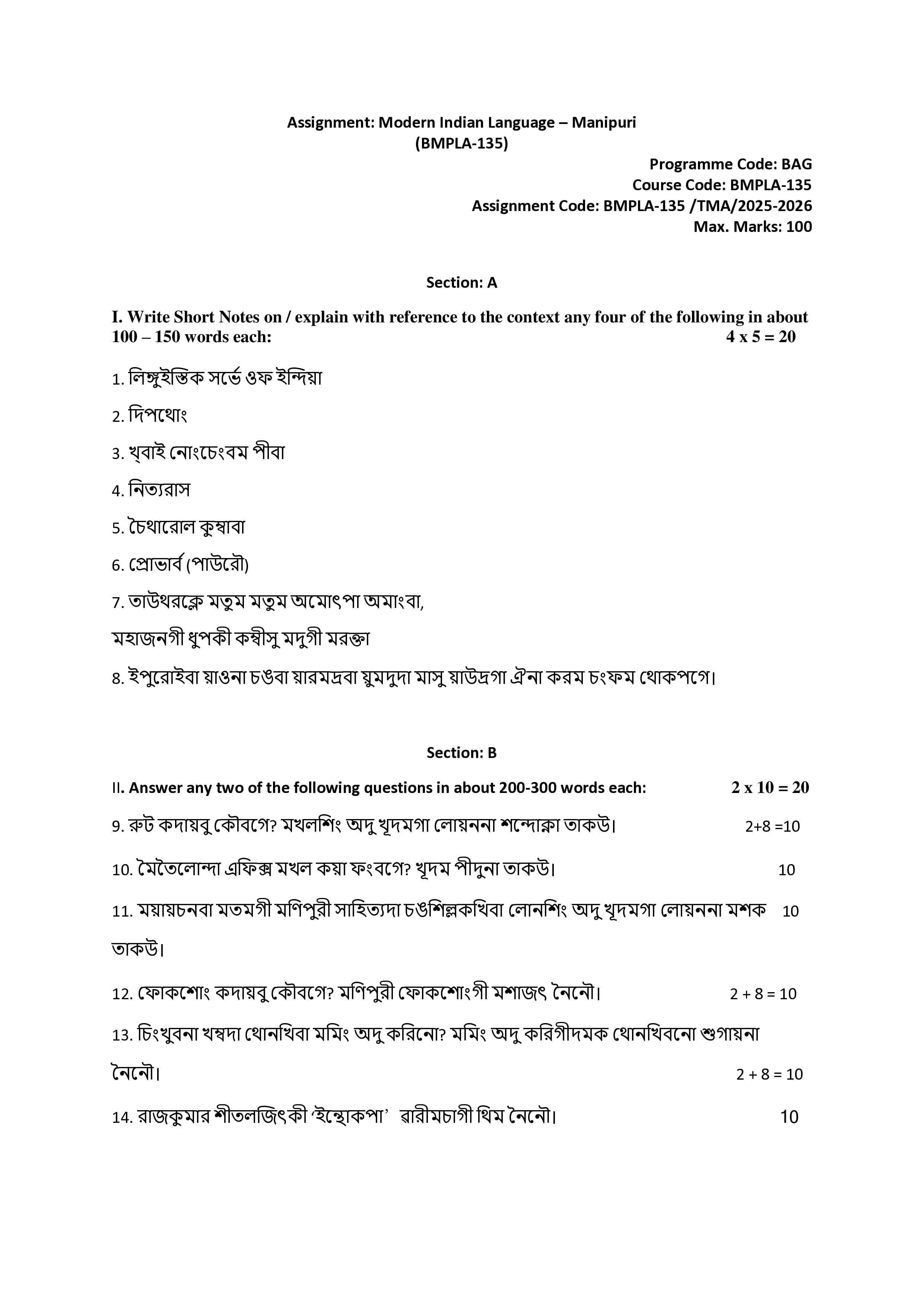 IGNOU BMPLA 135 Handwritten Hardcopy Assignment 2025-2026 (English Medium)