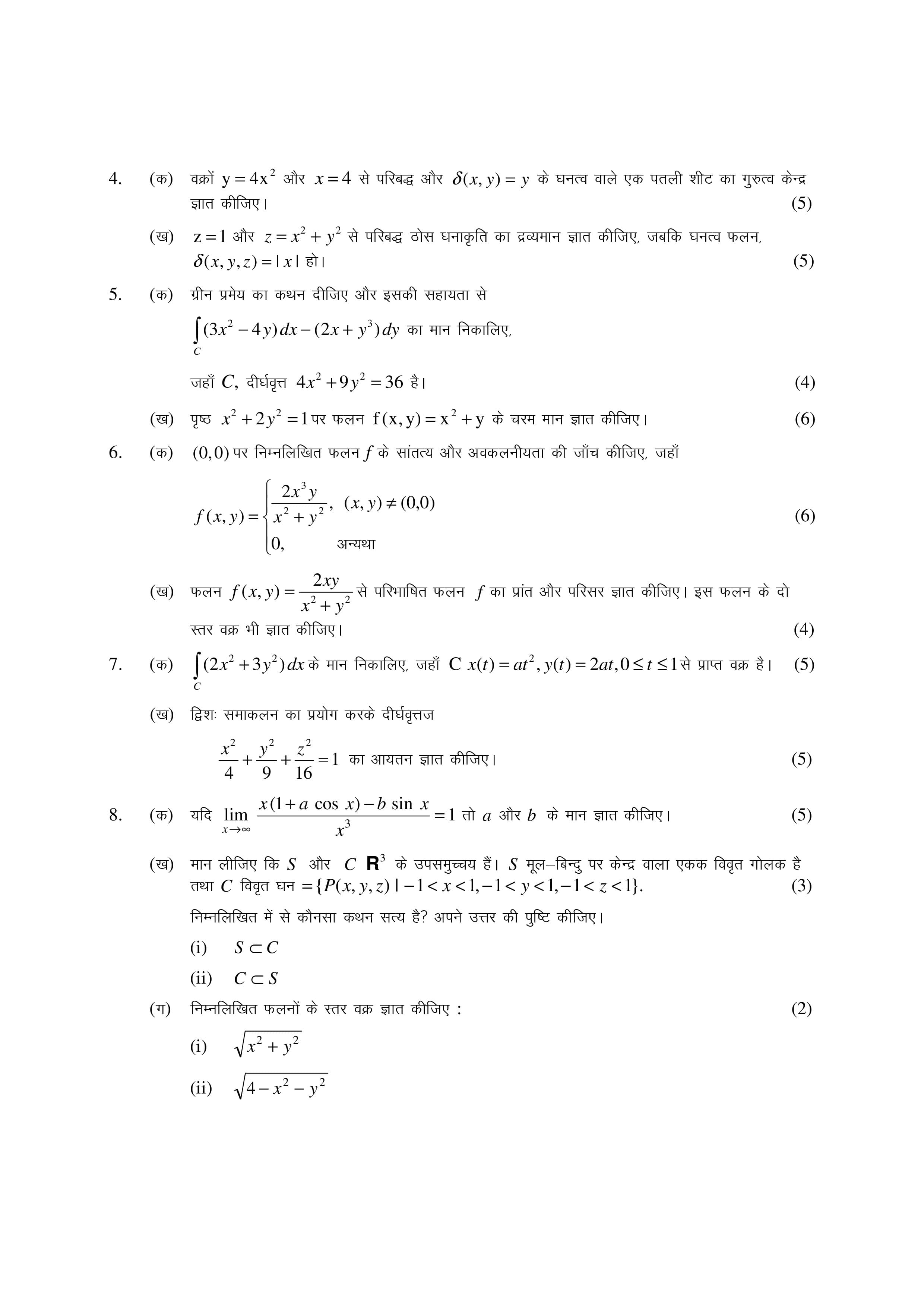 IGNOU BMTC 102 Handwritten Hardcopy Assignment 2026-26 (Hindi Medium)