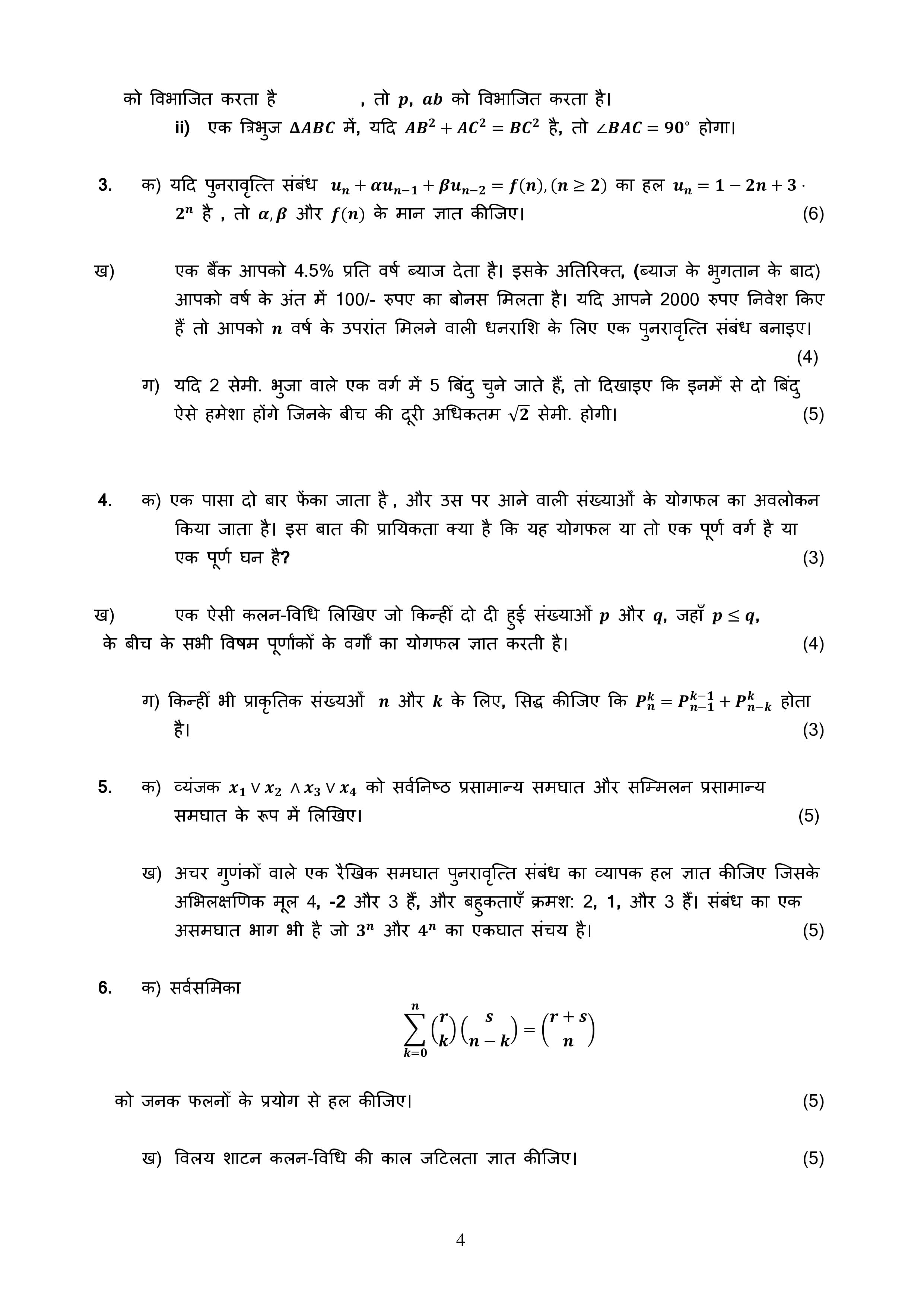 IGNOU BMTC 103 Handwritten Hardcopy Assignment 2026-26 (Hindi Medium)