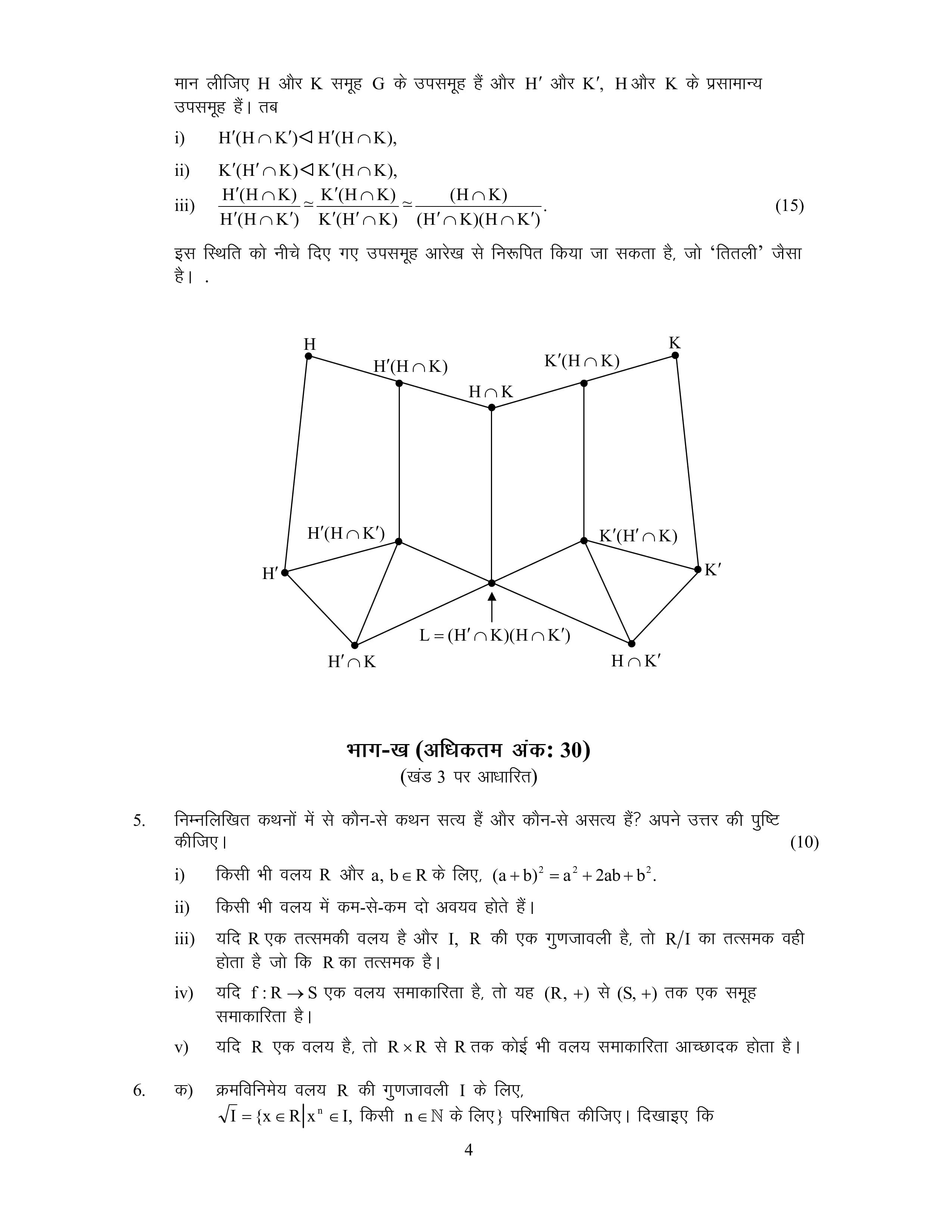 IGNOU BMTC 134 Handwritten Hardcopy Assignment 2026-26 (Hindi Medium)