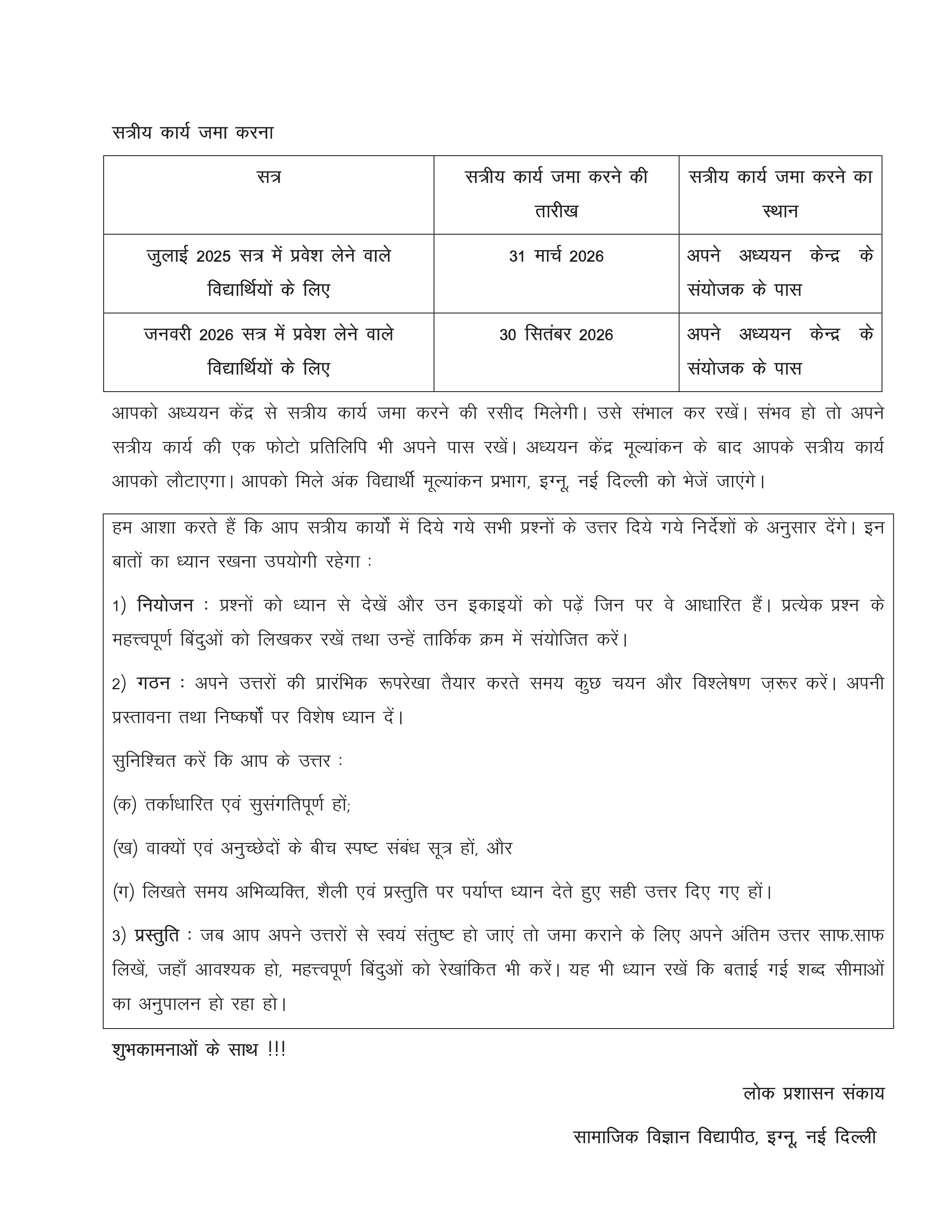 IGNOU BPAC 102 Handwritten Hardcopy Assignment 2025-2026 (Hindi Medium)