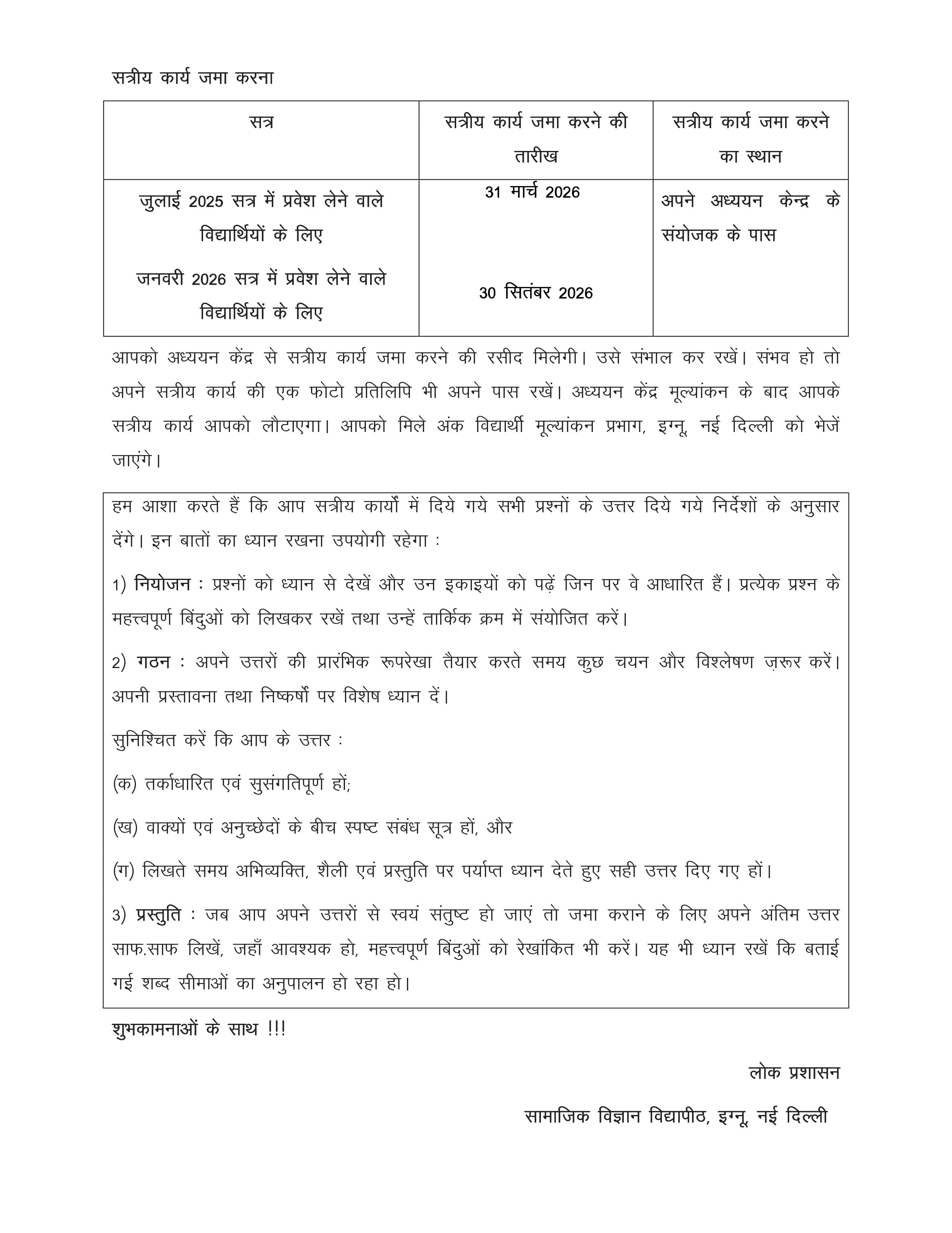 IGNOU BPAC 107 Handwritten Hardcopy Assignment 2025-2026 (Hindi Medium)