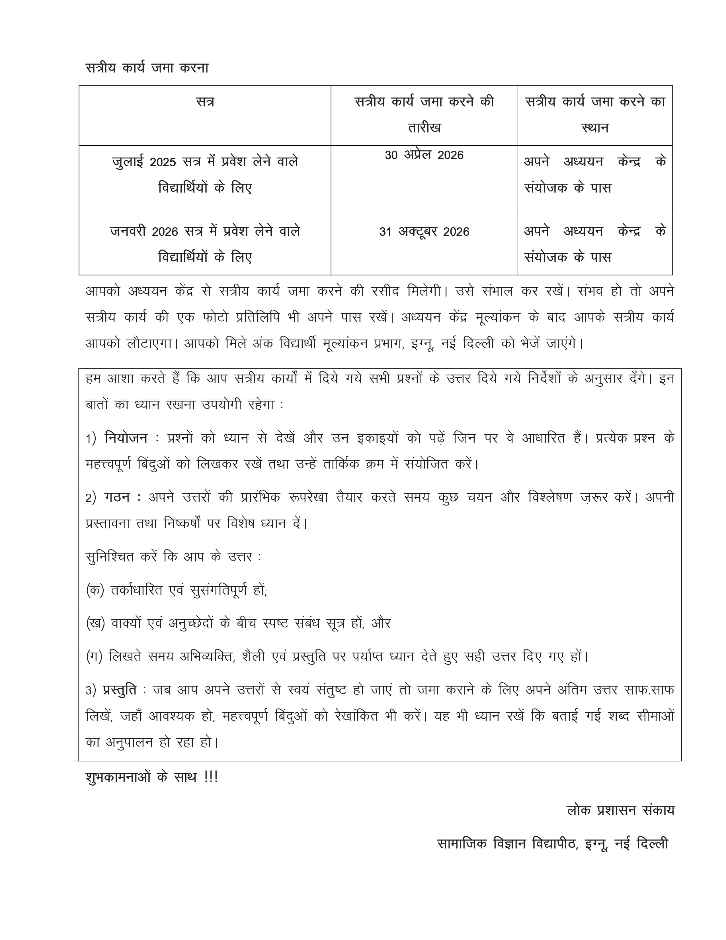 IGNOU BPAC 133 Handwritten Hardcopy Assignment 2025-2026 (Hindi Medium)