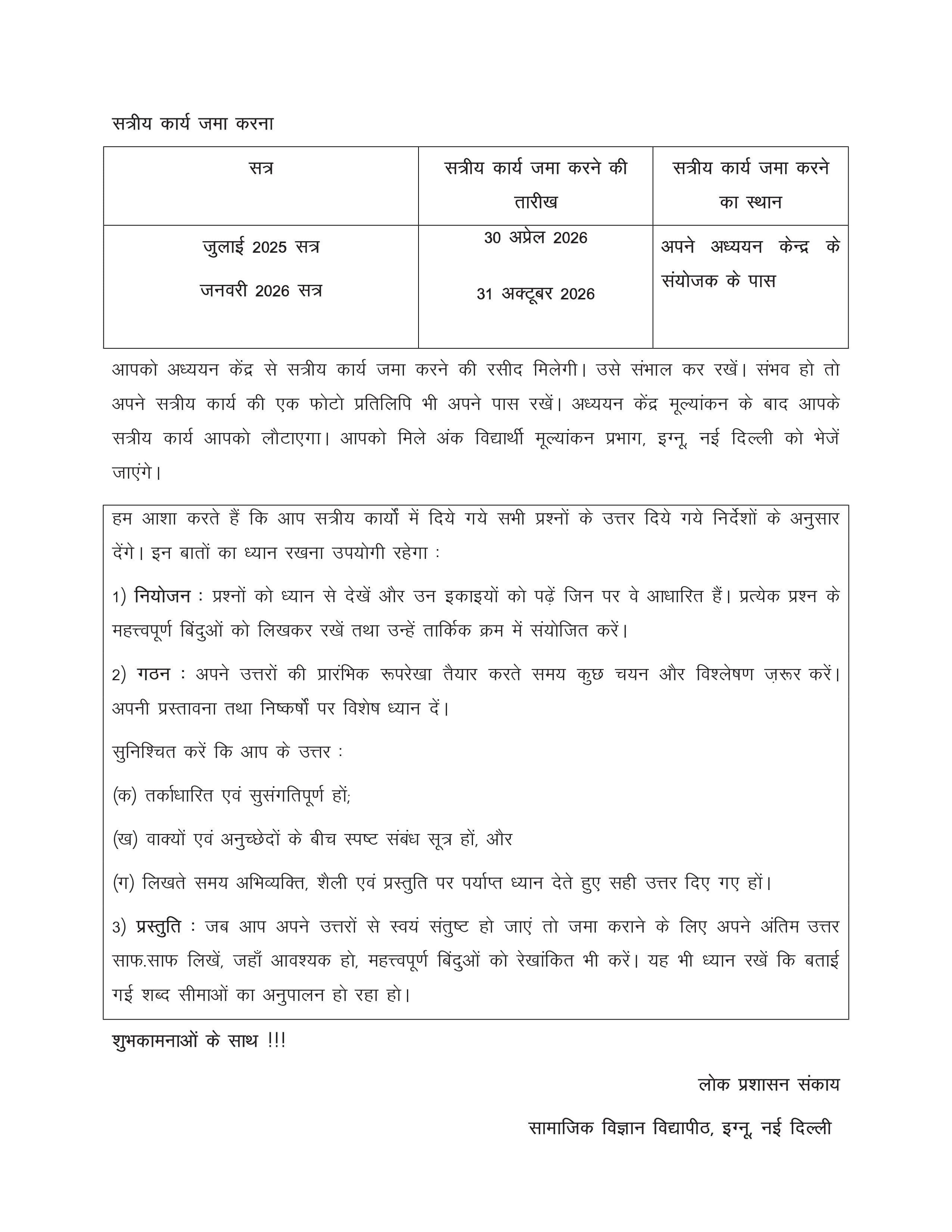 IGNOU BPAC 134 Handwritten Hardcopy Assignment 2025-2026 (Hindi Medium)