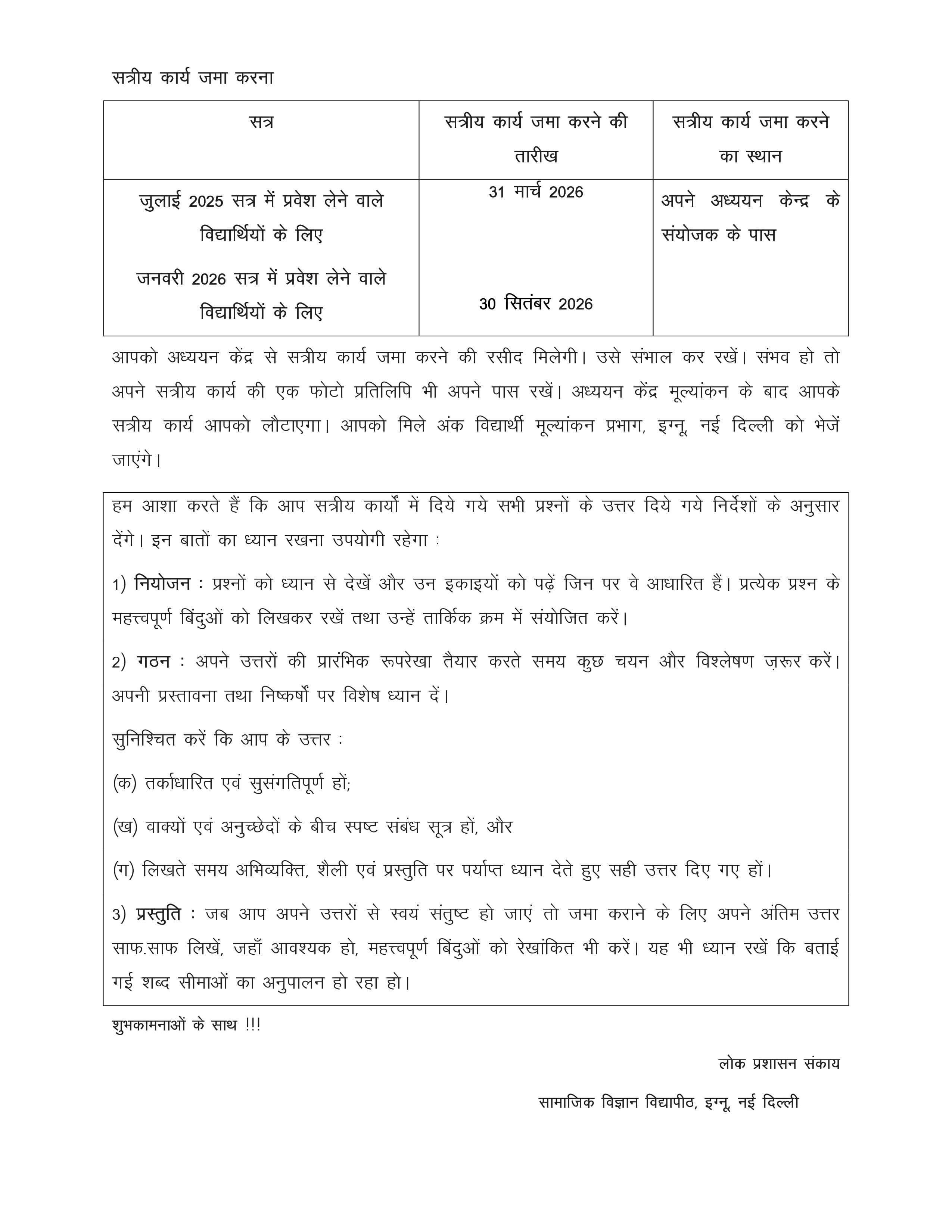 IGNOU BPAE 142 Handwritten Hardcopy Assignment 2025-2026 (Hindi Medium)