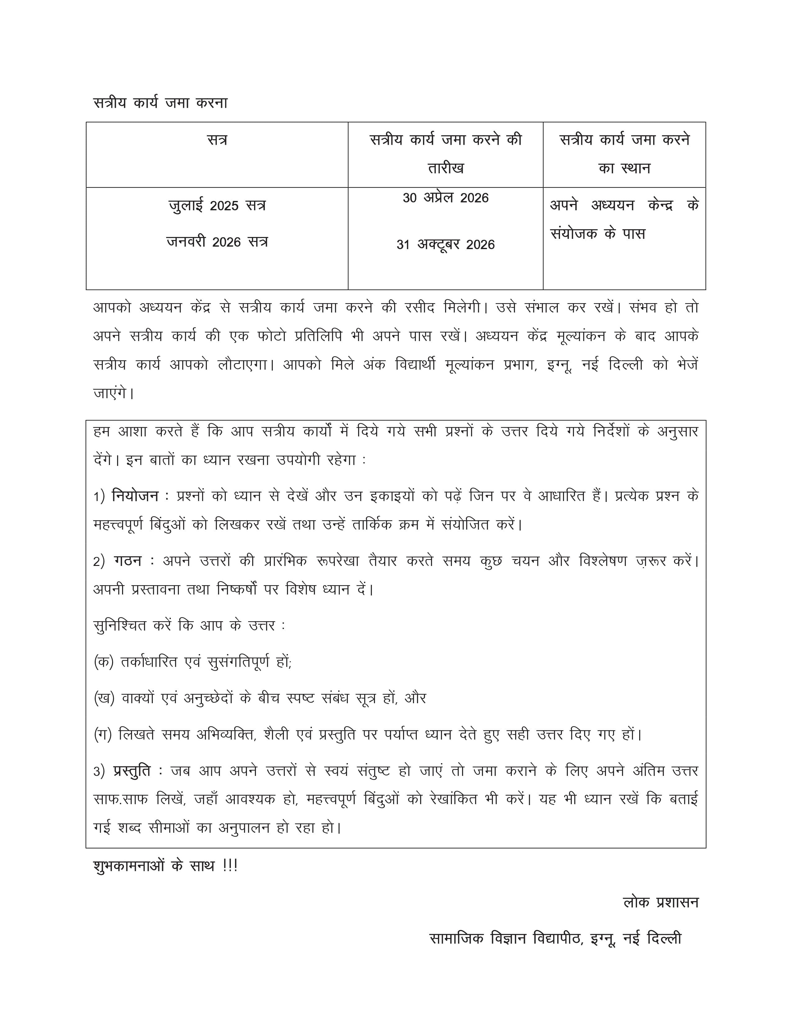 IGNOU BPAS 186 Handwritten Hardcopy Assignment 2025-2026 (Hindi Medium)