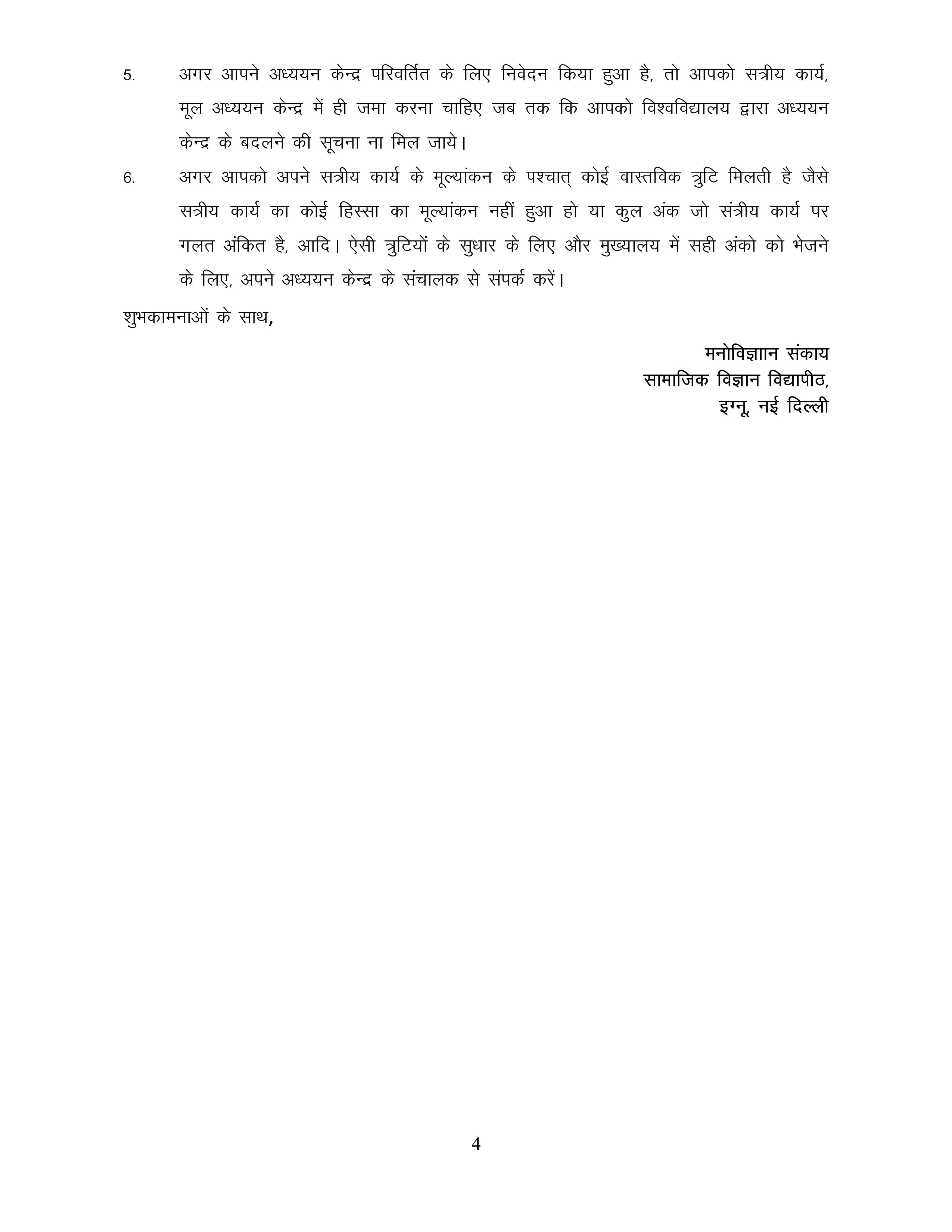 IGNOU BPCC 131 Handwritten Hardcopy Assignment 2025-2026 (Hindi Medium)