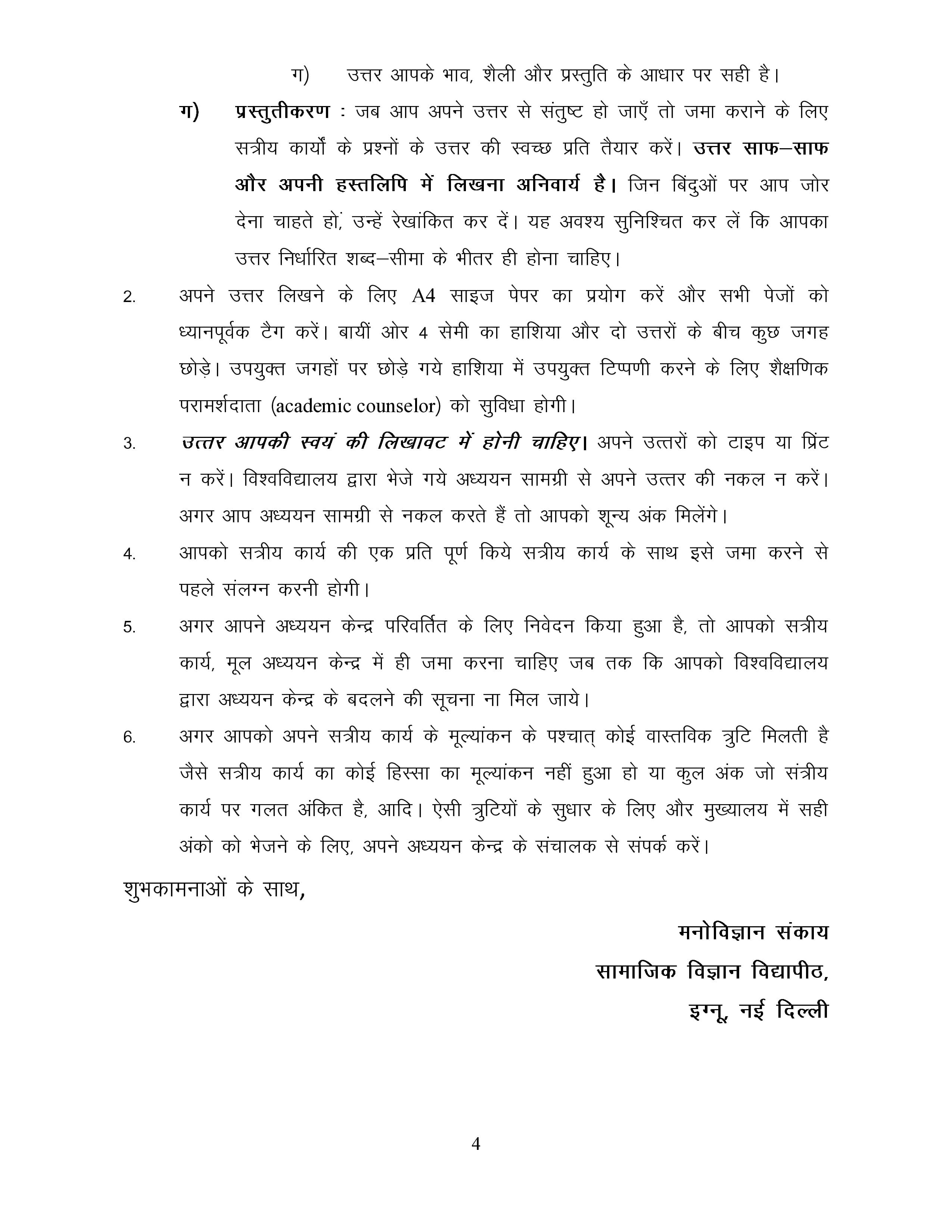 IGNOU BPCG 171 Handwritten Hardcopy Assignment 2025-2026 (Hindi Medium)