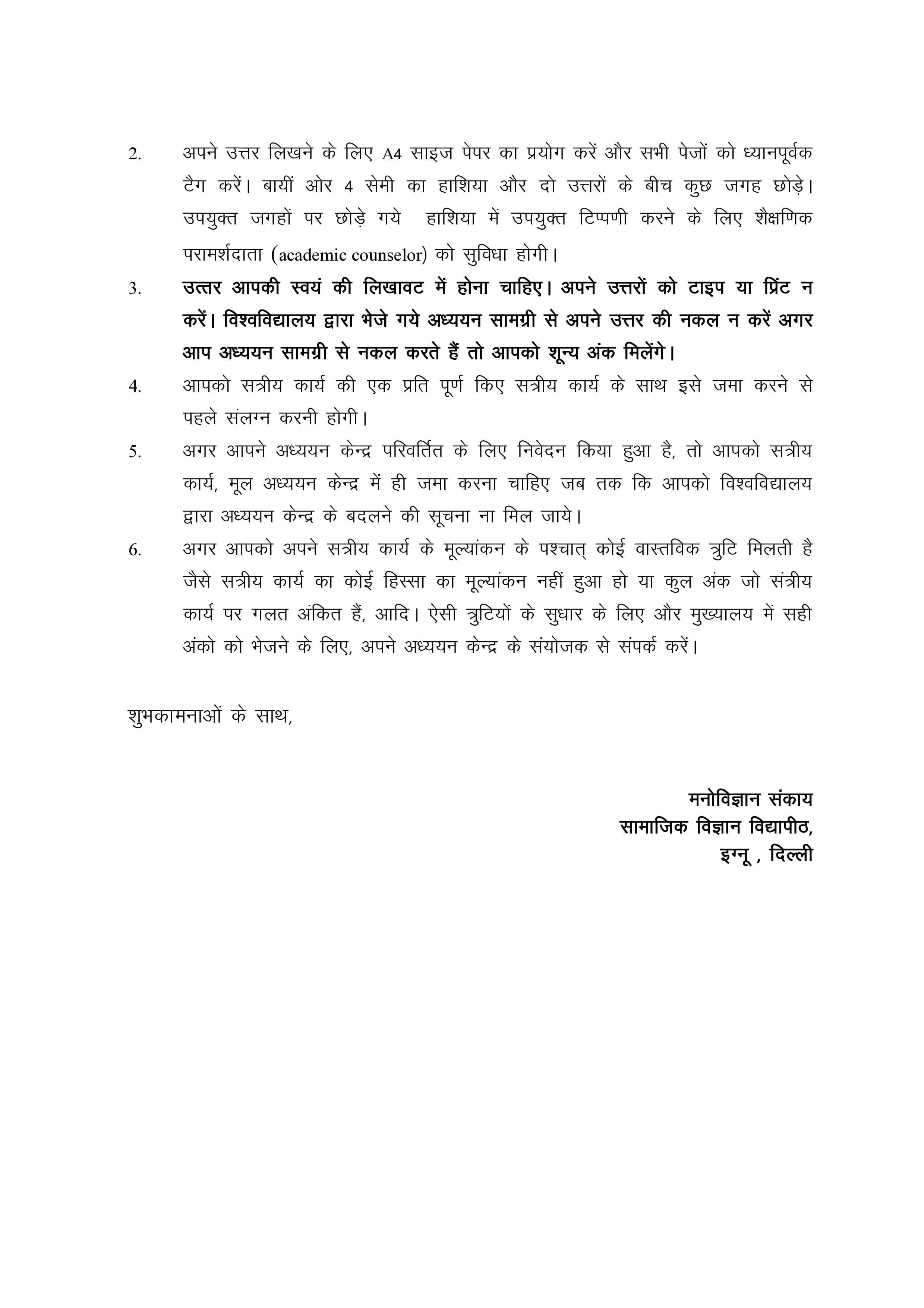 IGNOU BPCG 175 Handwritten Hardcopy Assignment 2025-2026 (Hindi Medium)