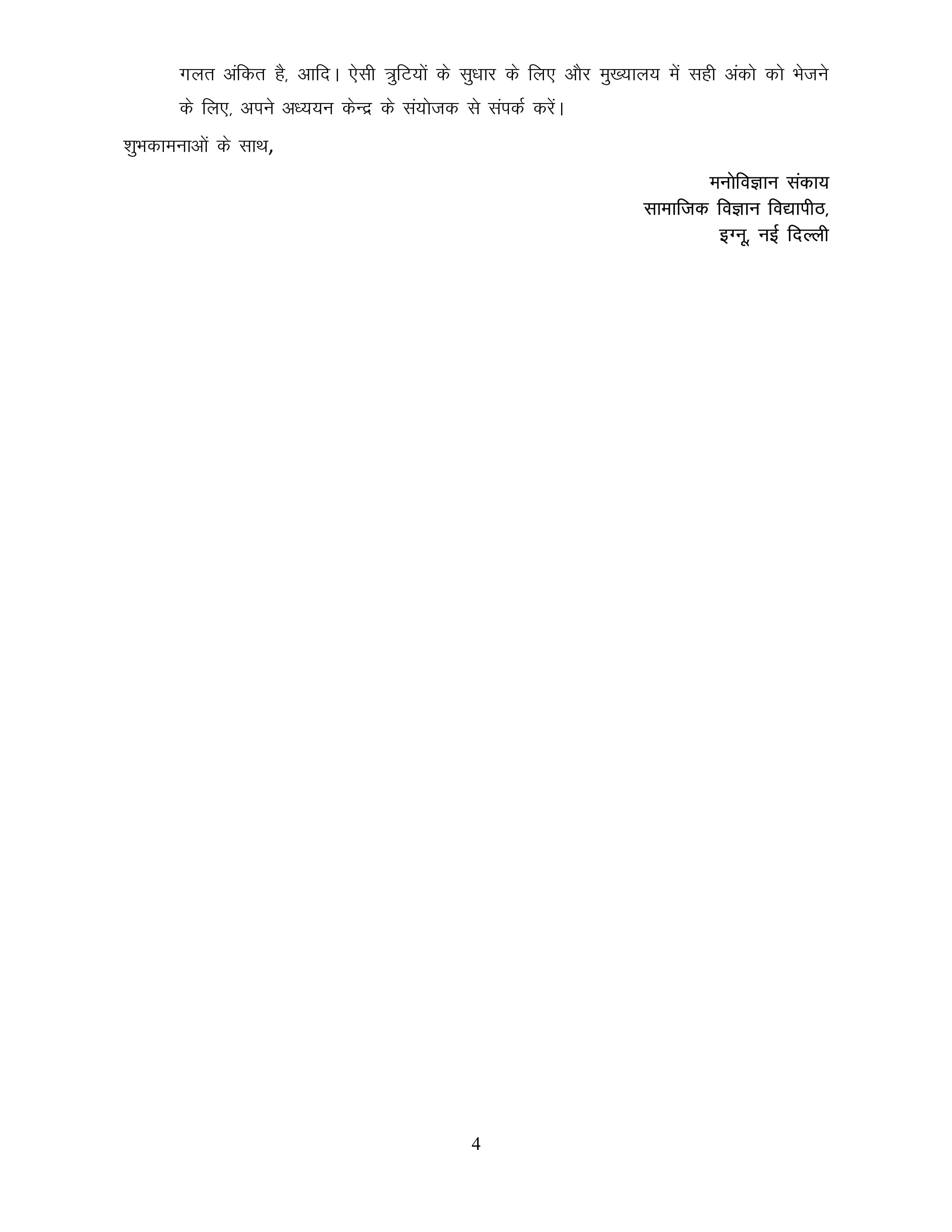 IGNOU BPCM 163 Handwritten Hardcopy Assignment 2026-26 (Hindi Medium)