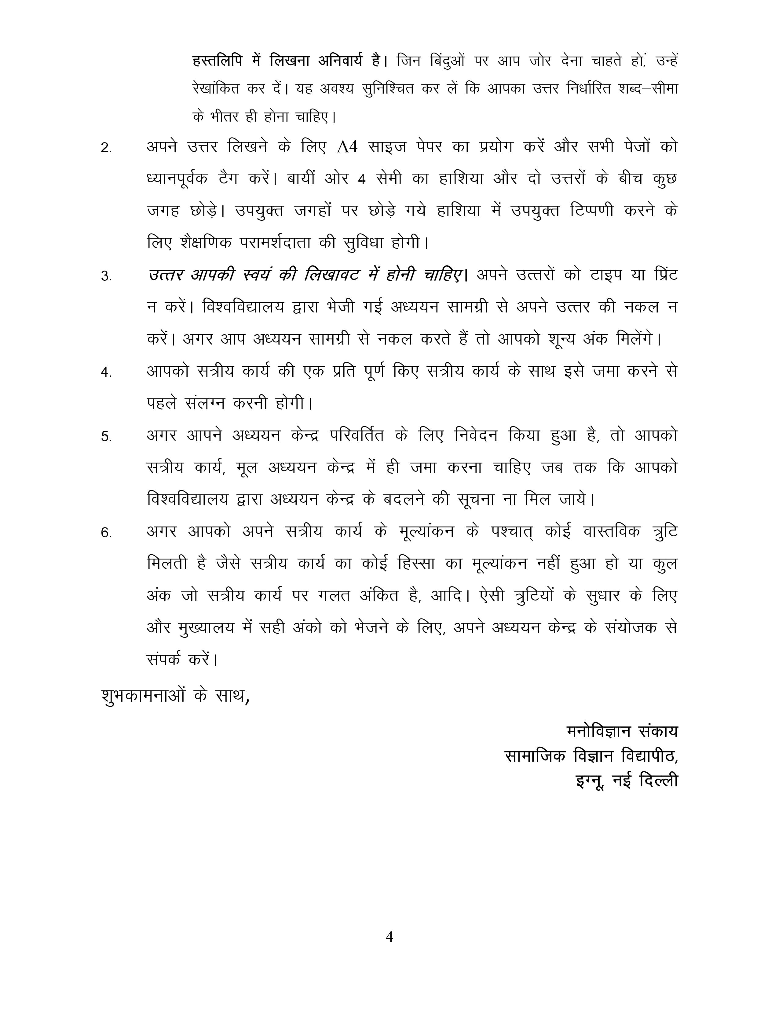 IGNOU BPCS 184 Handwritten Hardcopy Assignment 2025-2026 (Hindi Medium)