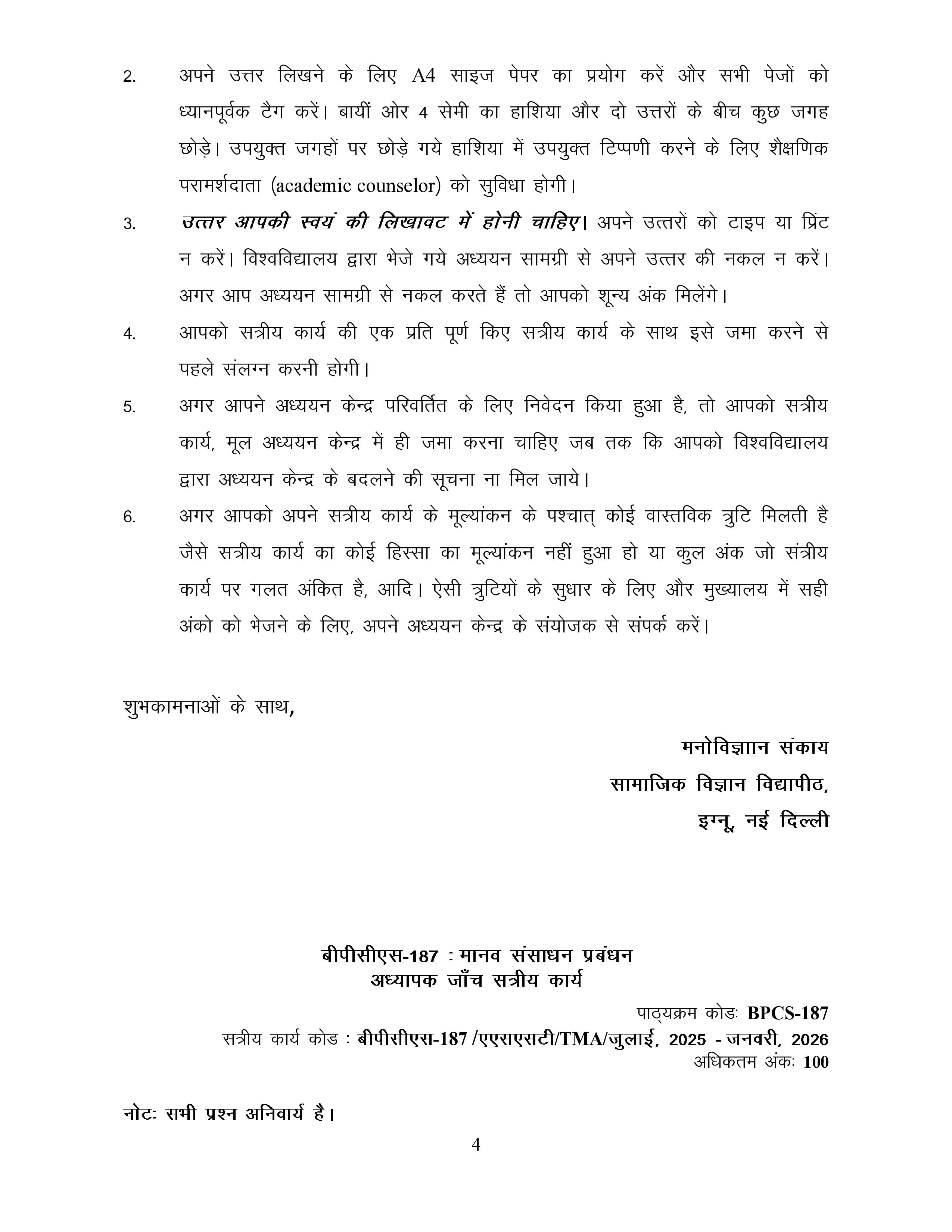 IGNOU BPCS 187 Handwritten Hardcopy Assignment 2025-2026 (Hindi Medium)