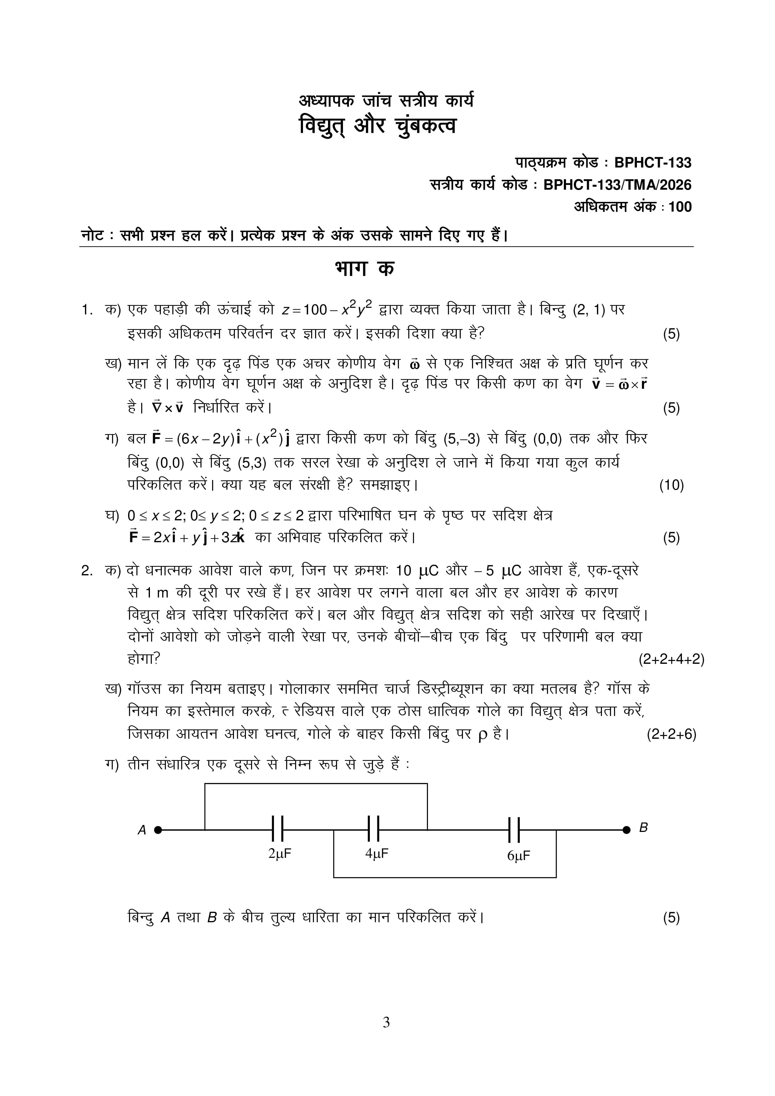 IGNOU BPHCT 133 Handwritten Hardcopy Assignment 2026-26 (Hindi Medium)