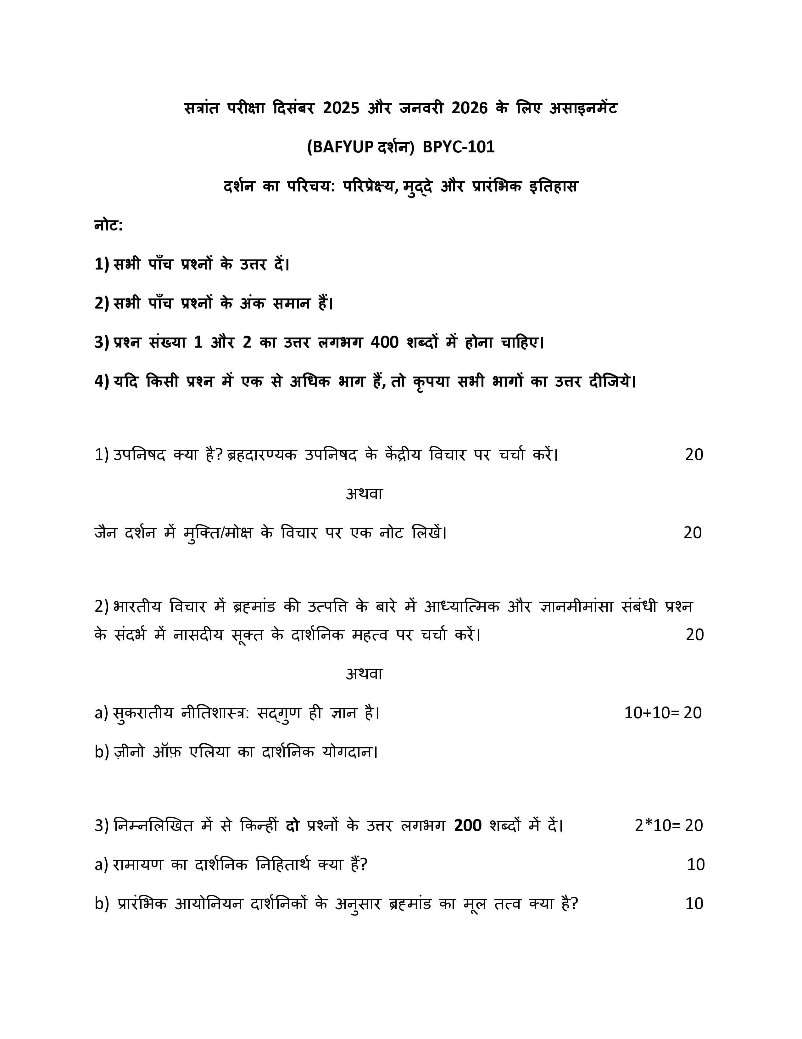 IGNOU BPYC 101 Handwritten Hardcopy Assignment 2025-2026 (Hindi Medium)