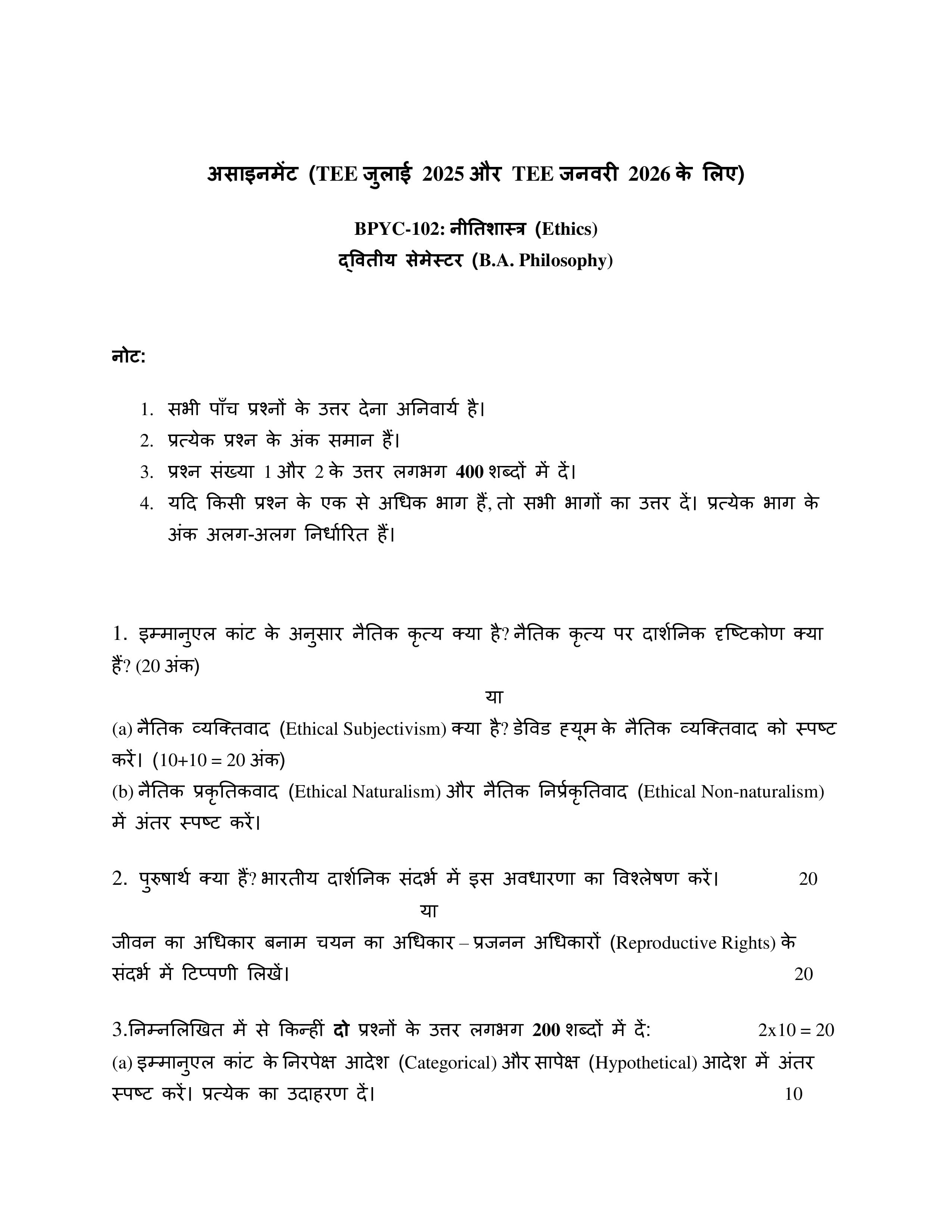 IGNOU BPYC 102 Handwritten Hardcopy Assignment 2025-2026 (Hindi Medium)