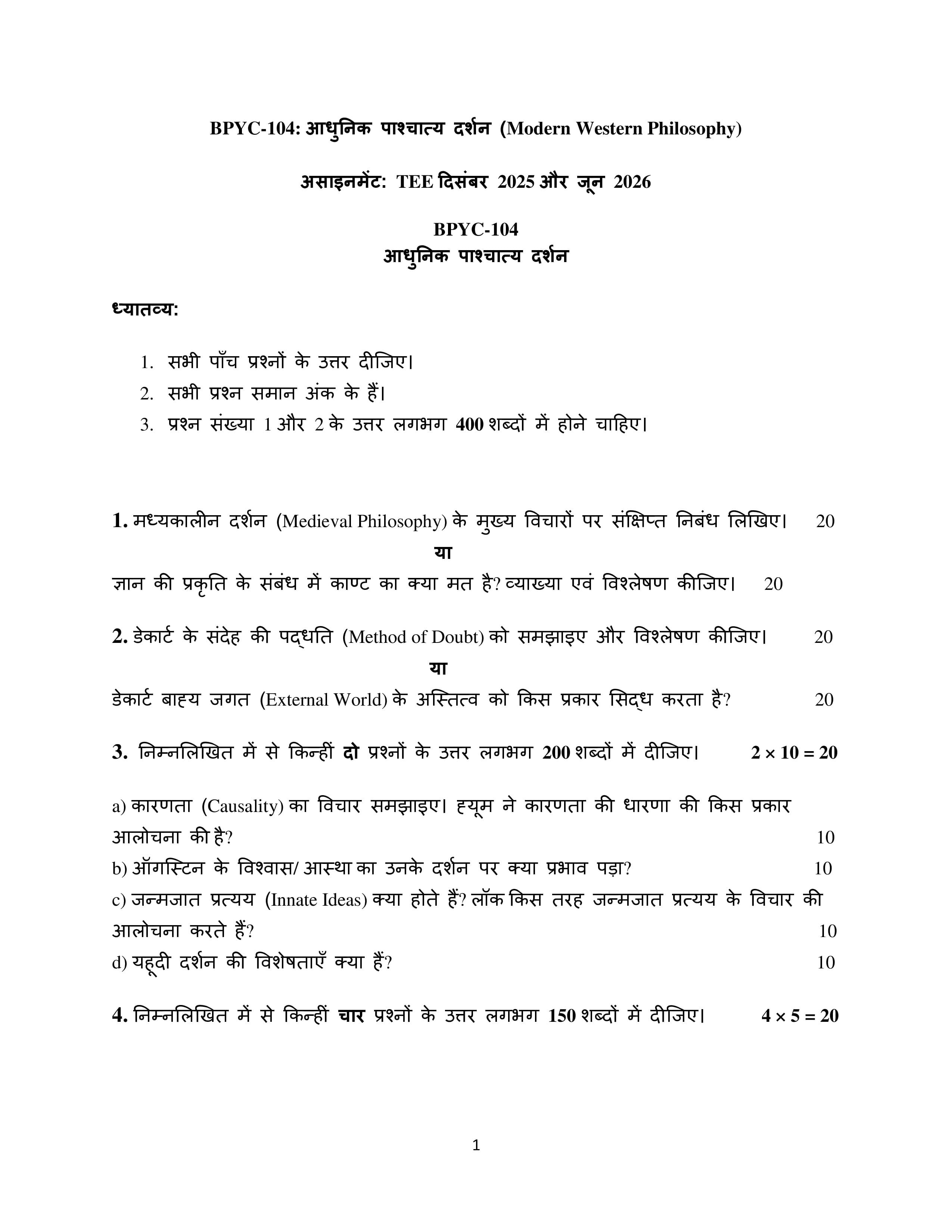 IGNOU BPYC 104 Handwritten Hardcopy Assignment 2025-2026 (Hindi Medium)