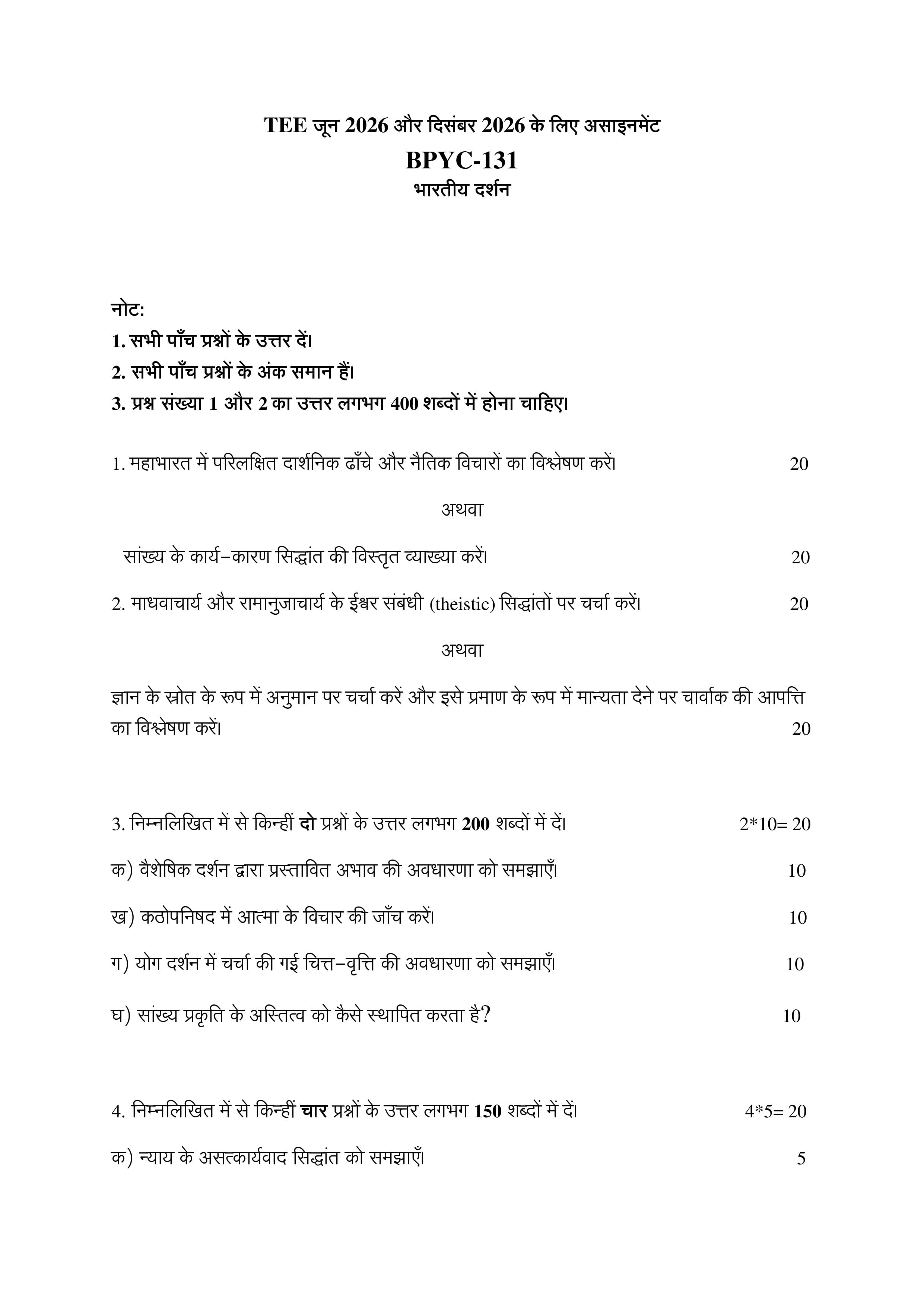 IGNOU BPYC 131 Handwritten Hardcopy Assignment 2026-26 (Hindi Medium)