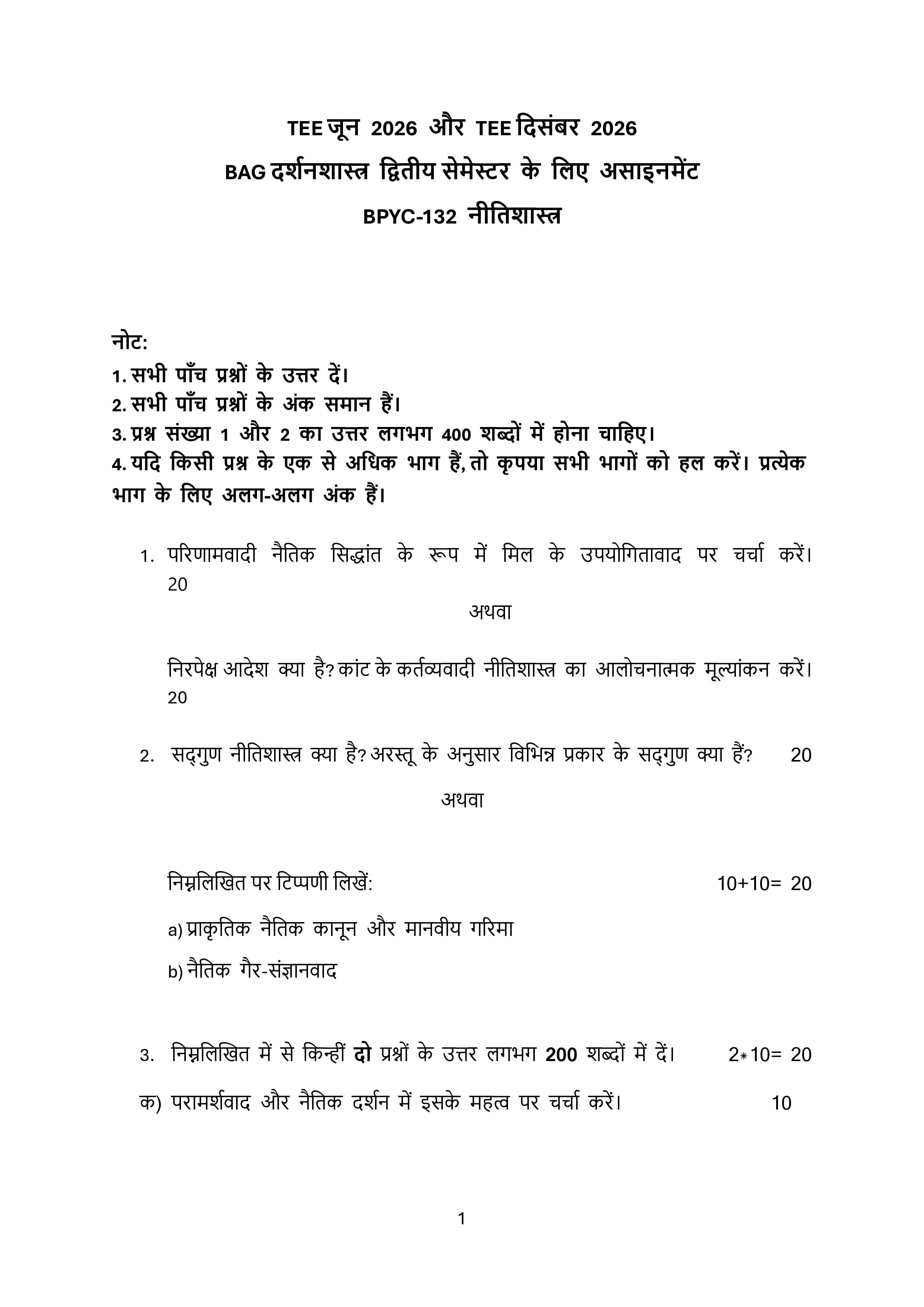 IGNOU BPYC 132 Handwritten Hardcopy Assignment 2026-26 (Hindi Medium)