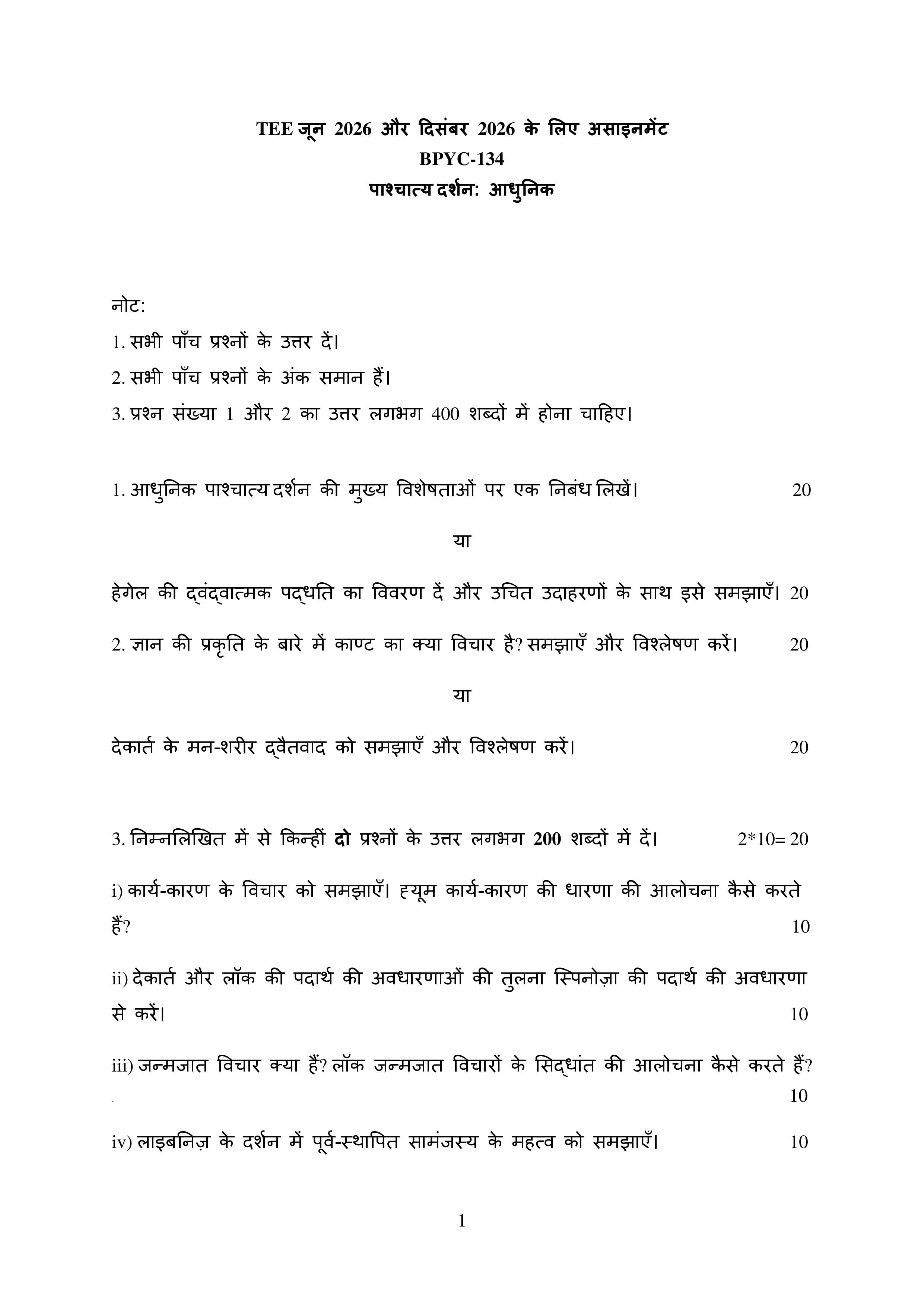 IGNOU BPYC 134 Handwritten Hardcopy Assignment 2026-26 (Hindi Medium)