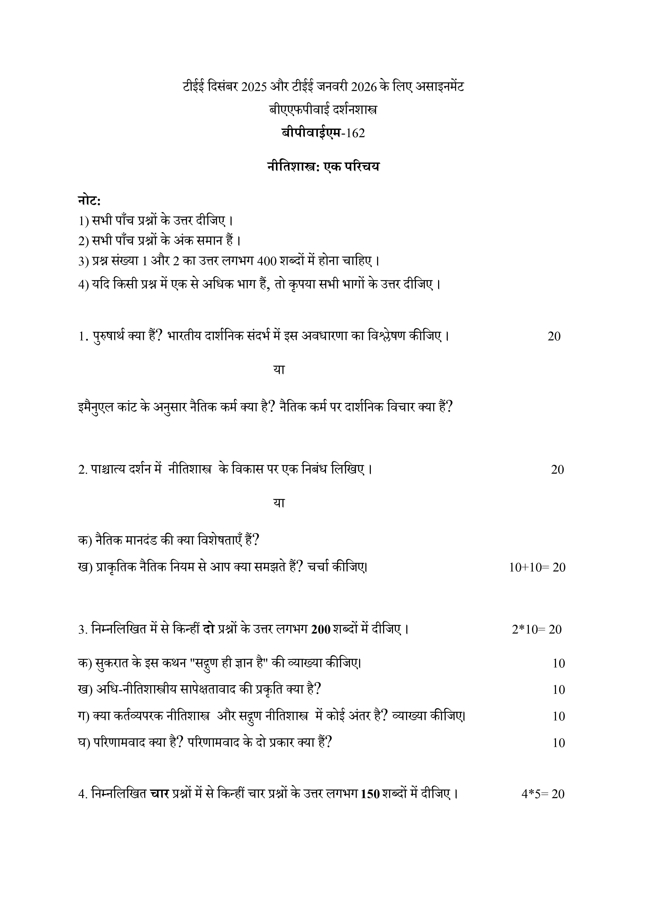 IGNOU BPYM 162 Handwritten Hardcopy Assignment 2025-2026 (Hindi Medium)