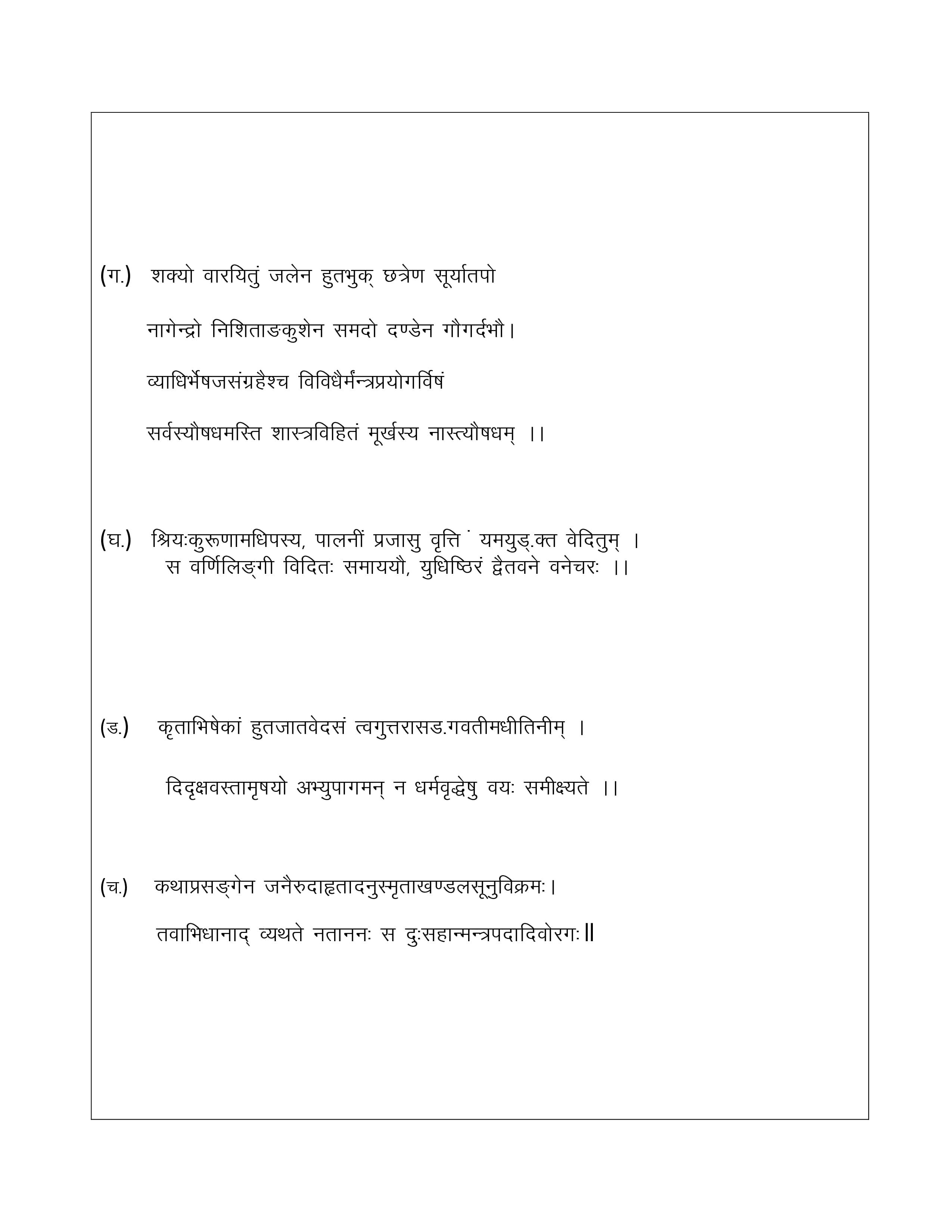 IGNOU BSKC 101 Handwritten Hardcopy Assignment 2026-26 (Hindi Medium)