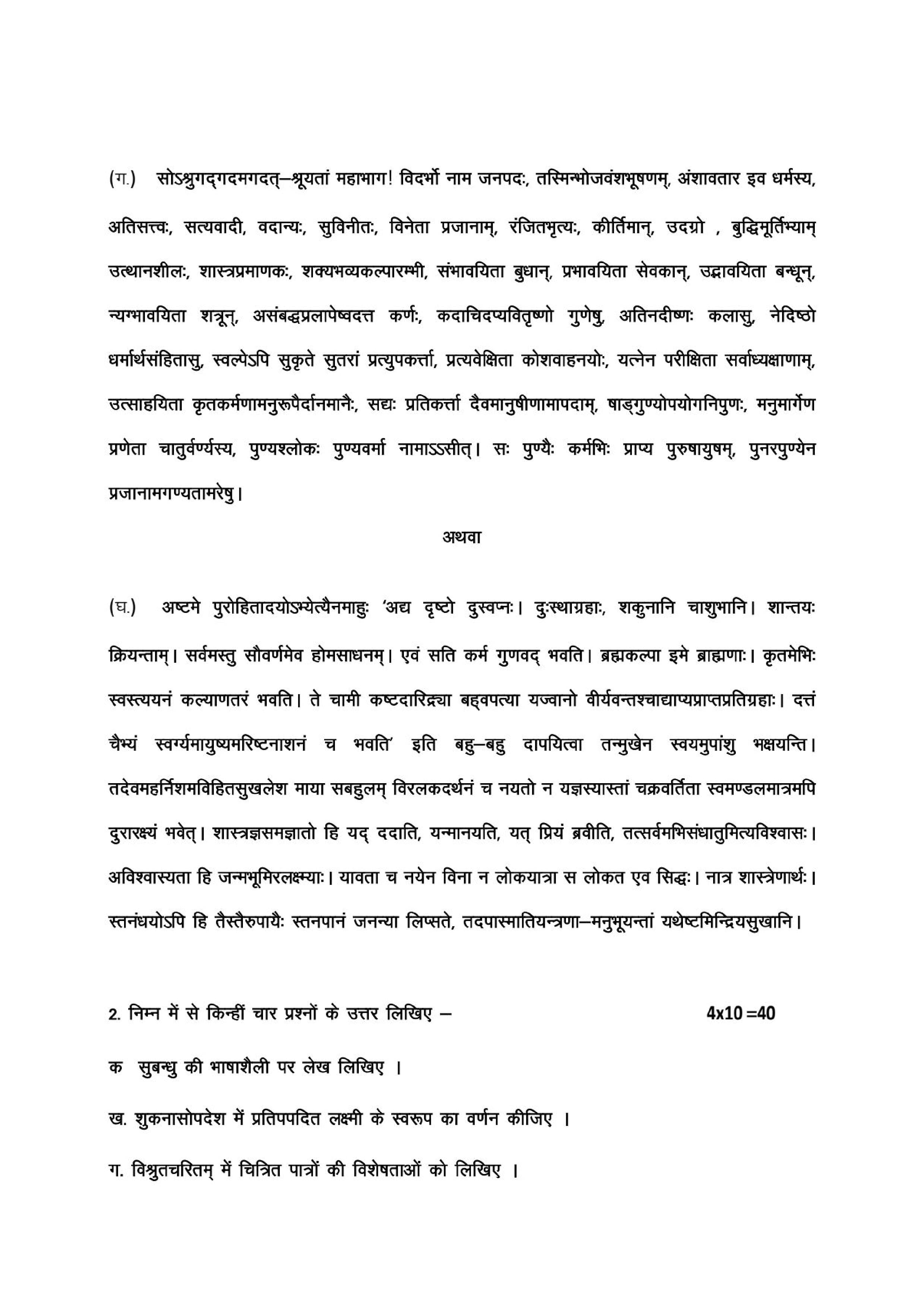 IGNOU BSKC 103 Handwritten Hardcopy Assignment 2025-25 (Hindi Medium)