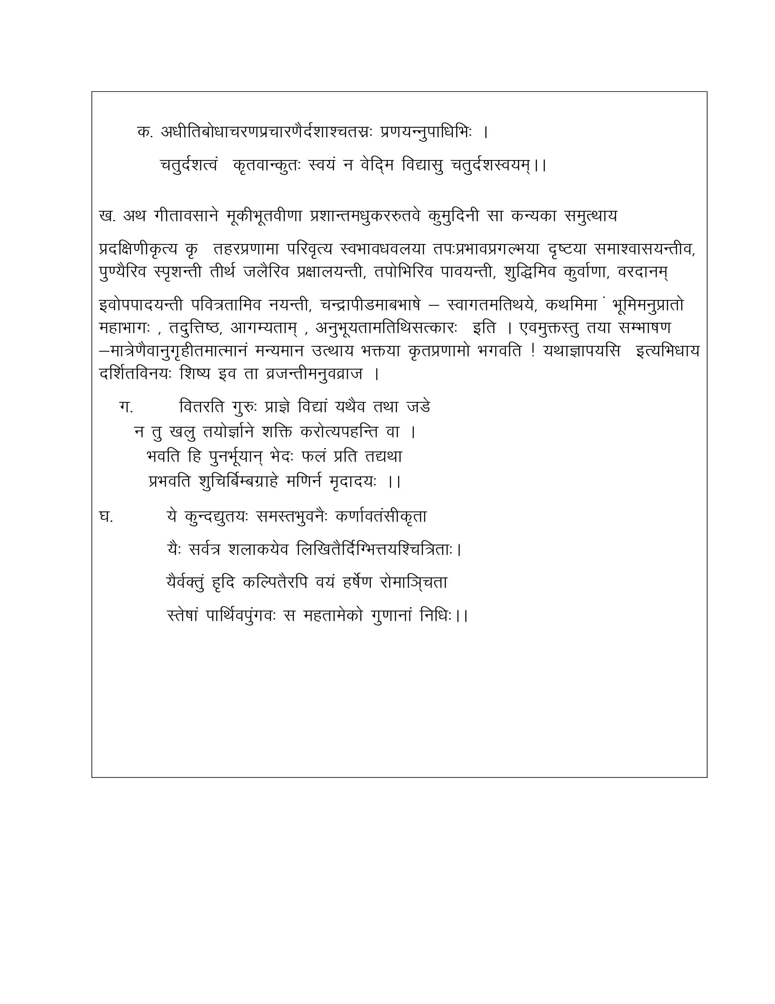 IGNOU BSKC 103 Handwritten Hardcopy Assignment 2026-26 (Hindi Medium)