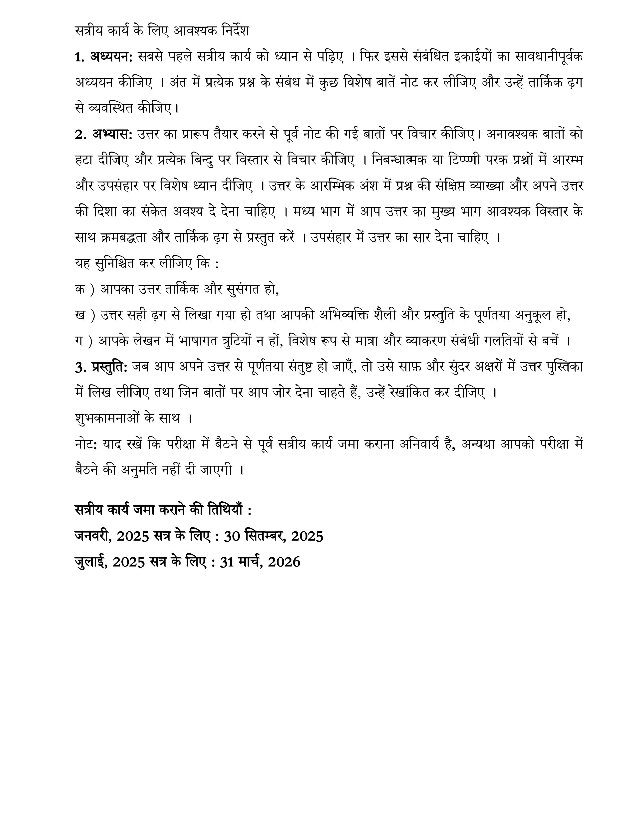 IGNOU BSKE 141 Handwritten Hardcopy Assignment 2025-25 (Hindi Medium)
